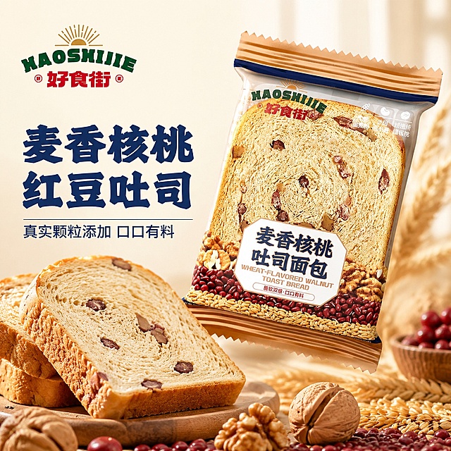 「图片1」适用电商一整套 产品链接图 突出产品特色核桃＋红小豆图片