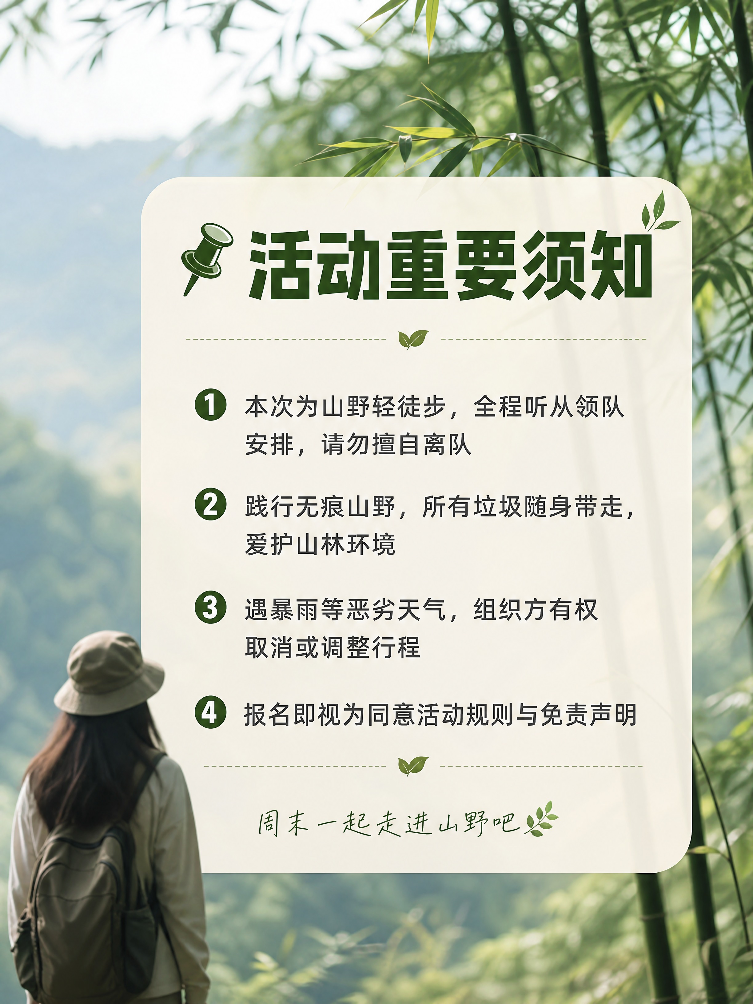 小红书笔记内页图文，配图大字，ins清新山野森系风，版式精美，… - 图片创意预览
