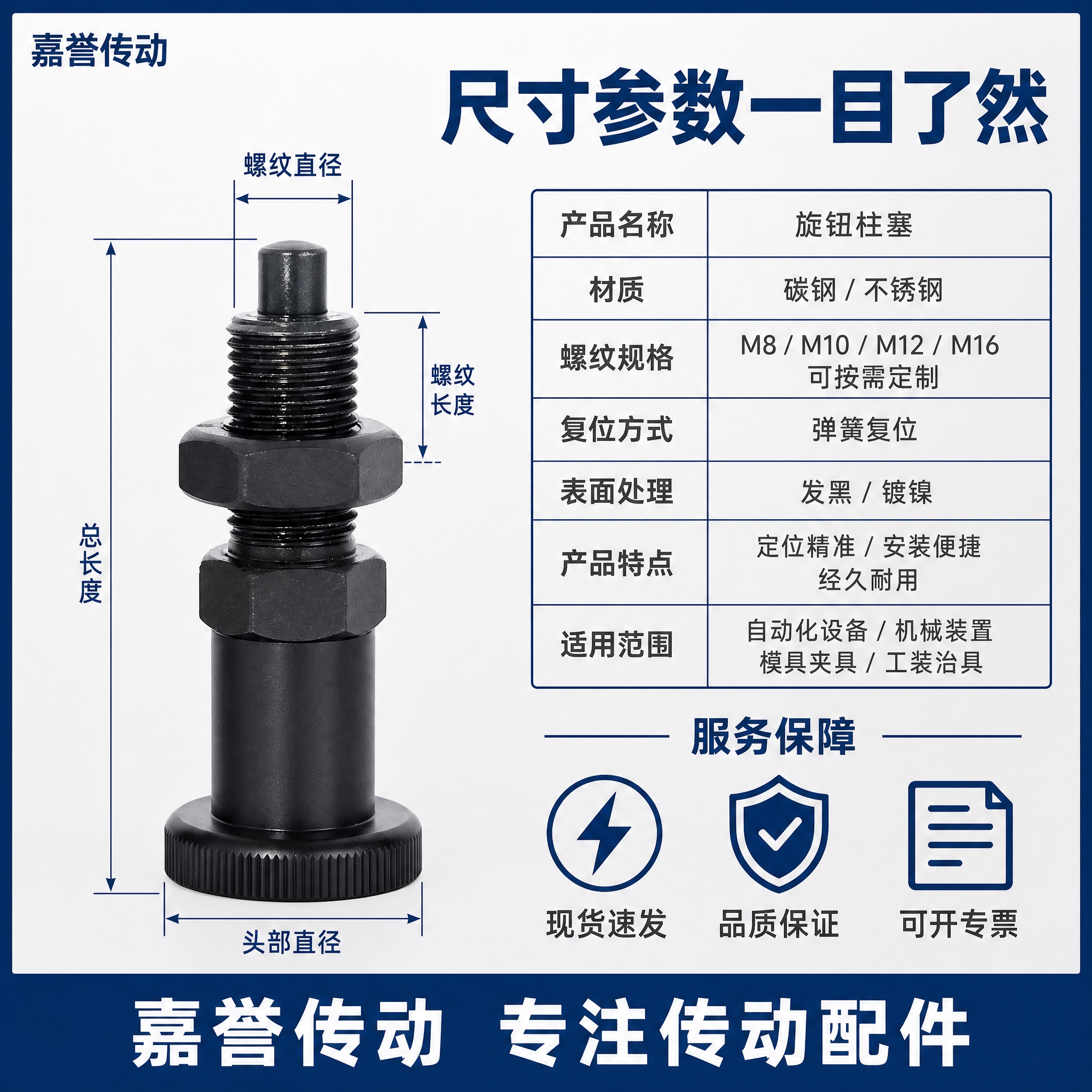 [主图-6] 尺寸参数与服务保障图，展示产品关键尺寸标注和购买… - 图片创意预览