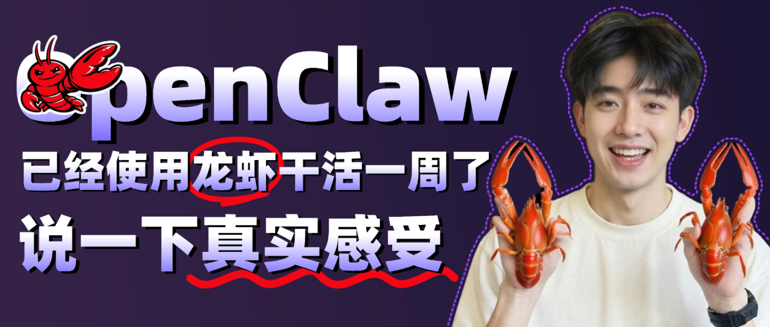 OpenClaw ai助手小红书讨论话题封面预览效果