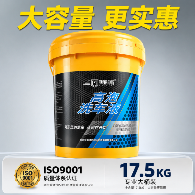 [主图-5] 美郦斯高泡洗车液权威认证与规格展示图。
[氛围风格] 专业可信，突出品质保障，促进转化。
[画质] 商业摄影质感，光线均匀通透，产品清晰真实，画面干净高级。
[元素] 保持美郦斯高泡洗车预览效果