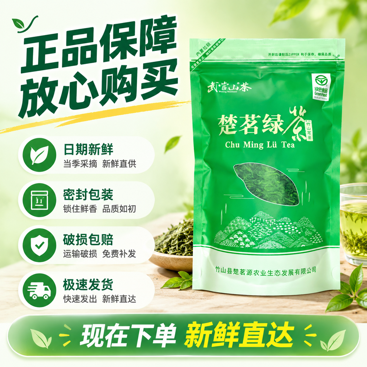 [主图-9] 服务承诺 售后保障 促转化下单。 [统一基调]… - 图片创意预览