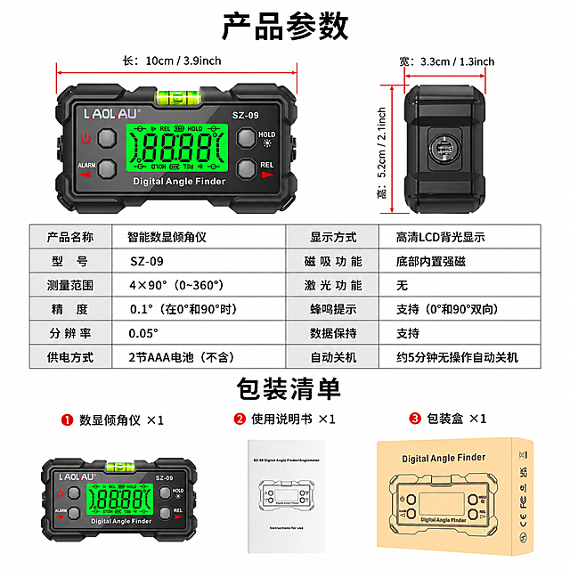 [第8张] 详情页规格参数-智能数显倾角仪尺寸参数+包装清单。本张使用【图1】作为产品尺寸展示主体，参考【图4】尺寸标注方式和【图5】包装清单展示方式。
[氛围/风格] 工业科技风，纯白色背景，参数表+尺寸图+包装清单，专业严谨的五金工具参数页风格。
[元素布局] 画面上半部分：产品正视图+侧视图，带红色尺寸引线和标注，显示长10cm/宽3.3cm/高5.2cm；中间部分：产品参数表格，包含产品名称、型号、测量范围、精度、分辨率、供电方式、磁吸功能、激光功能等参数；下半部分：包装清单展示，倾角仪+说明书+包装盒平铺展示；整体布局清晰有序。
[光影质感] 纯白背景无影棚效果，产品和配件清晰明亮，表格线条干净，整体专业整洁。
[配色色系] 全局底色 #FFFFFF 纯白；主色黑色产品；辅助色红色尺寸线、深灰色文字；点缀色绿色屏幕。
[视角构图] 上下分层布局，上尺寸、中参数、下包装，阅读动线从上到下，信息层级清晰。
[文字版式] 顶部标题「产品参数」黑色加粗；尺寸标注红色数字+黑色说明；参数表两列布局，左列参数名深灰，右列参数值黑色加粗；包装清单标题「包装清单」，下方标注每件物品名称：「数显倾角仪×1」「使用说明书×1」「包装盒×1」；所有文字清晰可读，表格规整。
[比例分辨率] 1:1 方图比例，4K分辨率，文字清晰可辨，高清画质。
[负向提示词] 产品变形，尺寸标注错误，参数文字错乱，表格不规整，水印，颜色偏差。