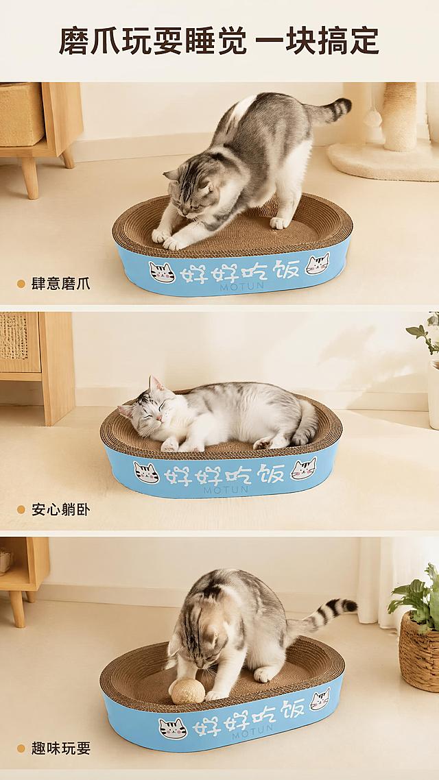 「图片1」，生成详情页，商品名称为加大加厚瓦楞纸猫抓板，适配抖音/快手平台，单图比例为9:16，需求屏数为8张。