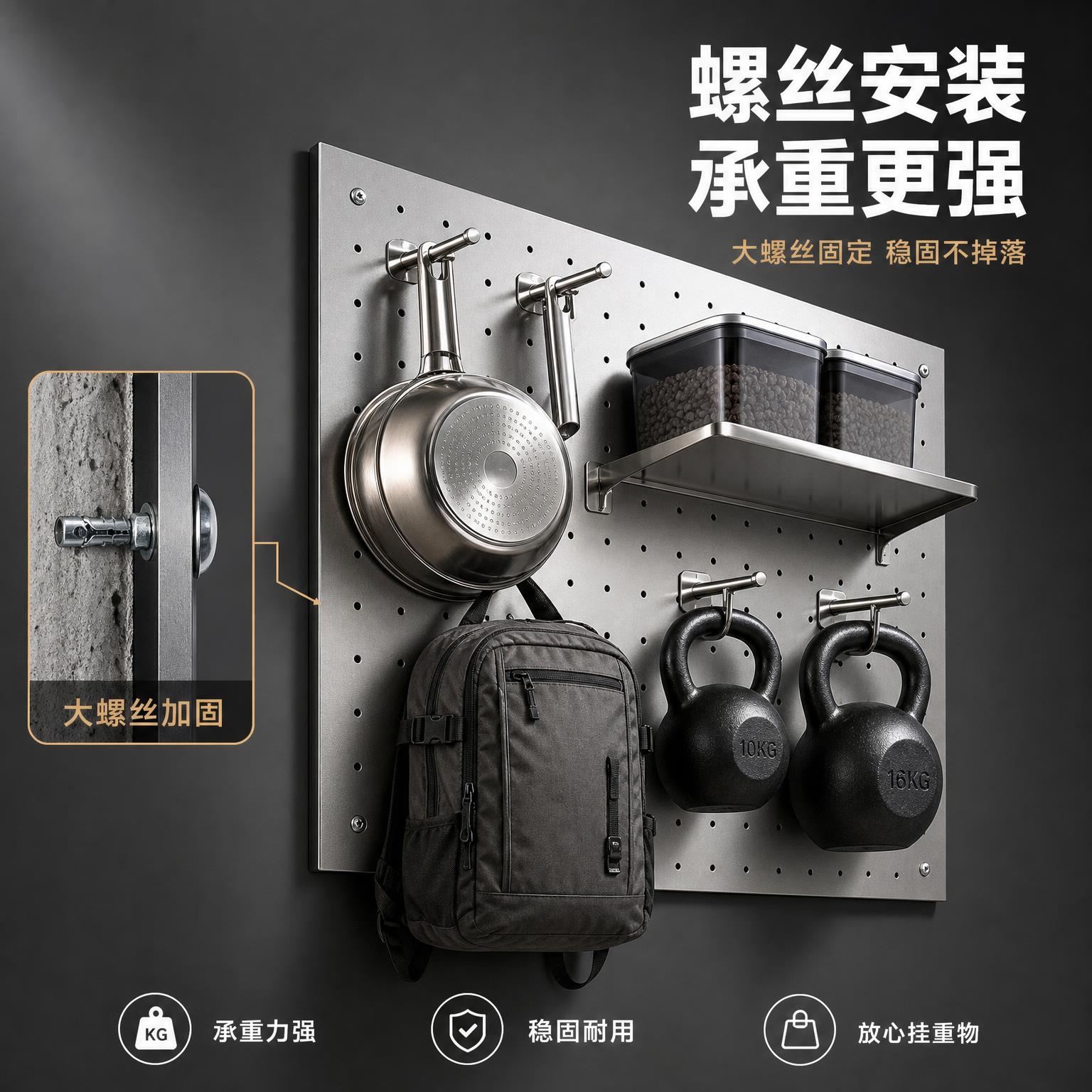 [主图-3] 金属洞洞板螺丝安装强承重与稳固性展示。 [氛围风… - 图片创意预览