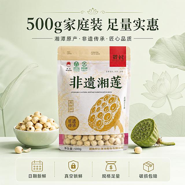 [主图-5] 规格与服务承诺，淡绿色典雅风格，促进转化下单，展示500g家庭装与售后保障。
[统一基调] 淡绿色典雅风格，浅薄荷绿干净背景，米白+深墨绿+浅金配色，主标题清雅宋体，辅助文案清爽黑体，整体可信靠谱雅致。
[画面] 产品包装袋居中完整展示，占画面约50%，外观与输入图完全一致。包装袋左下方摆放一小碗干莲子，右下方放一个莲蓬作点缀，直观展示产品形态。画面底部设置半透明浅绿悬浮条（两端留空不顶边），横向排列四个服务承诺图标加文字。背景为简洁的淡绿色渐变，搭配细微的荷叶纹理暗纹增加雅致感。
[光影质感] 柔和正面光，产品清晰立体，底部有自然柔和投影，整体干净明亮，信息传达清晰。
[配色] 背景浅薄荷绿渐变，主标题深墨绿，服务图标浅金线条，文字深灰绿，悬浮条半透明淡绿白。
[文字版式] 上方主标题"500g家庭装 足量实惠"清雅宋体字。底部悬浮条从左到右四个服务项："日期新鲜""真空锁鲜""规格足量""破损包赔"，每项配简约线条小图标。文字清晰，层级分明，不遮挡产品主体，整体排版疏朗雅致。
[输出要求] 1:1正方形，产品清晰不变形，文字清晰可读，服务承诺排版整齐。禁止出现平台Logo、水印、错字、极限词、产品变形、红色书法字、厚重元素。