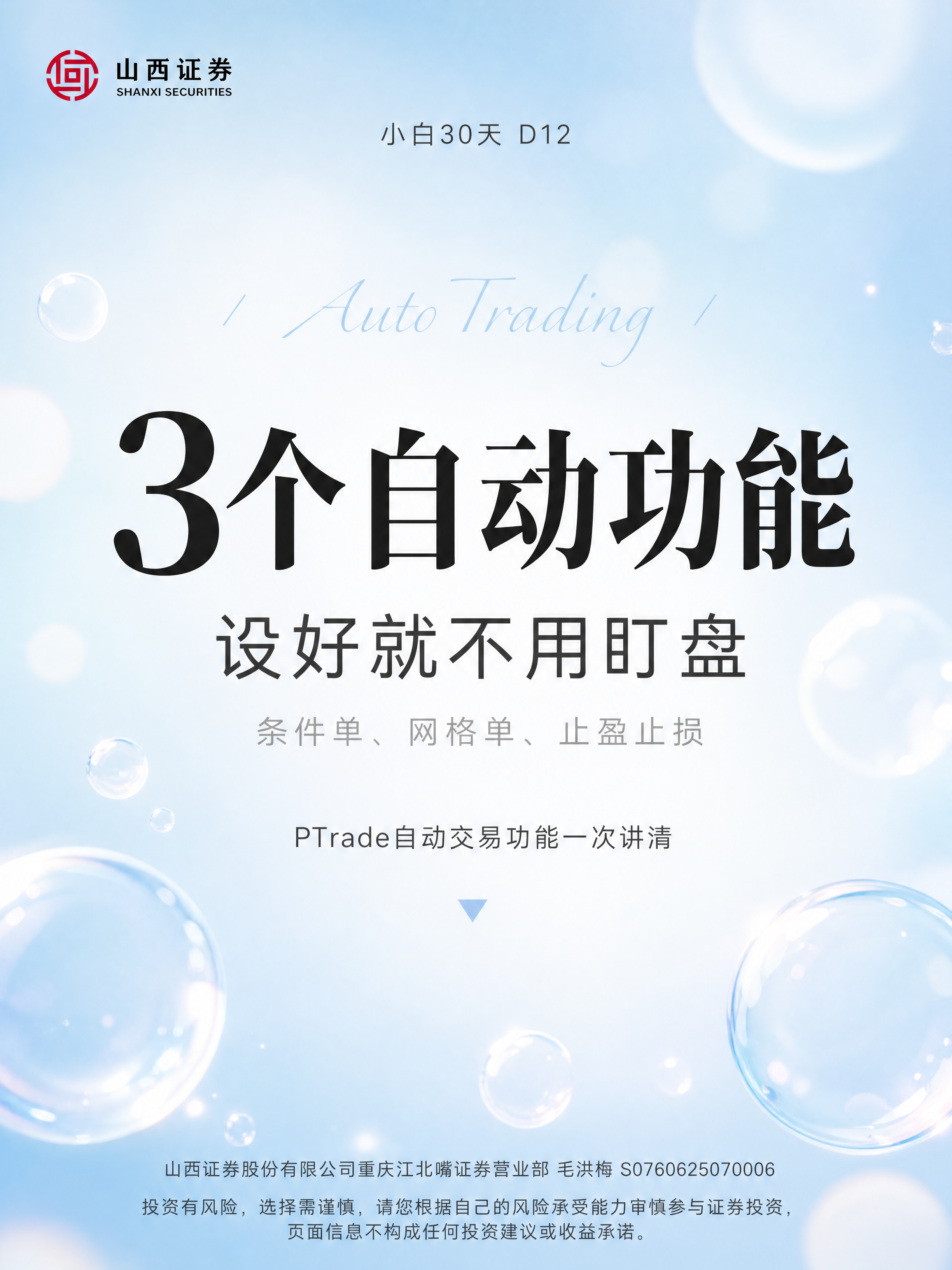 小红书笔记封面，渐变蓝色风格，上浅蓝下白的柔和渐变背景，加上透… - 图片创意预览