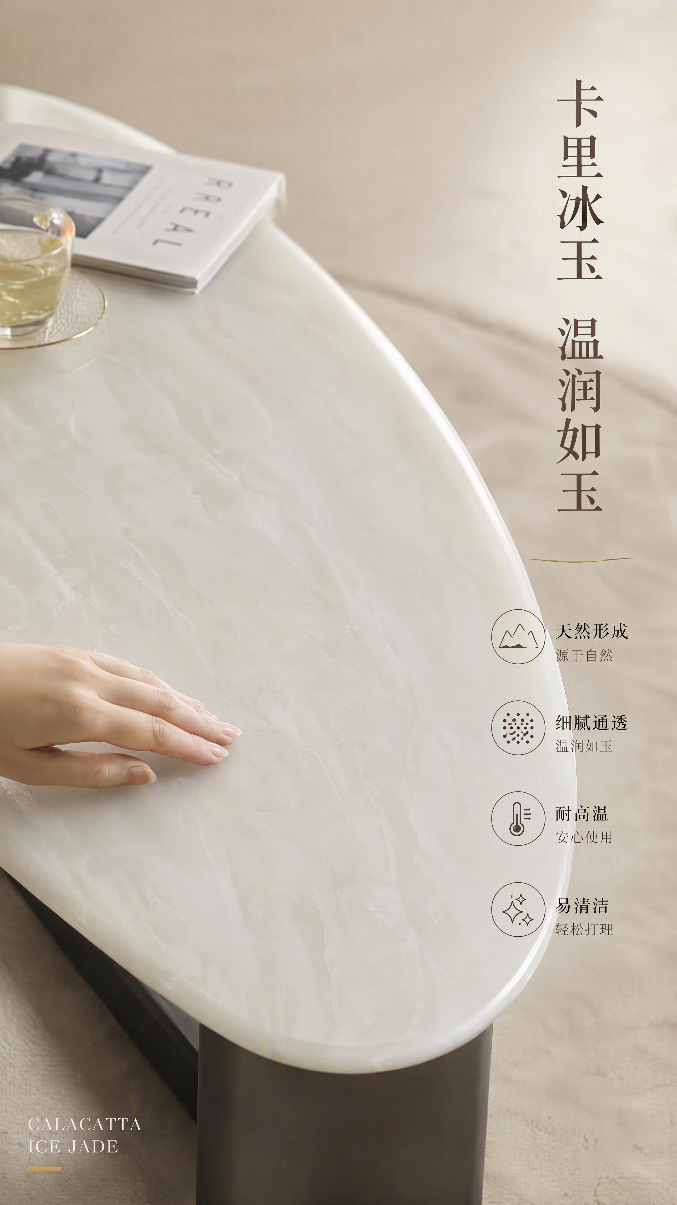 [第3张] 材质解析页-卡里冰玉大理石台面特写。本张使用【图1… - 图片创意预览