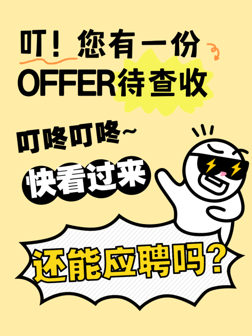 招聘春招职位搭子大字风招聘小红书封面(3)预览效果