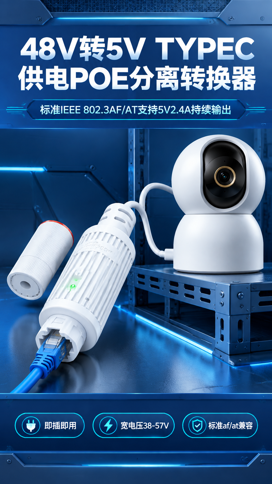 [商品] 使用【图150+图151】白色圆柱形48V转5V T… - 图片创意预览