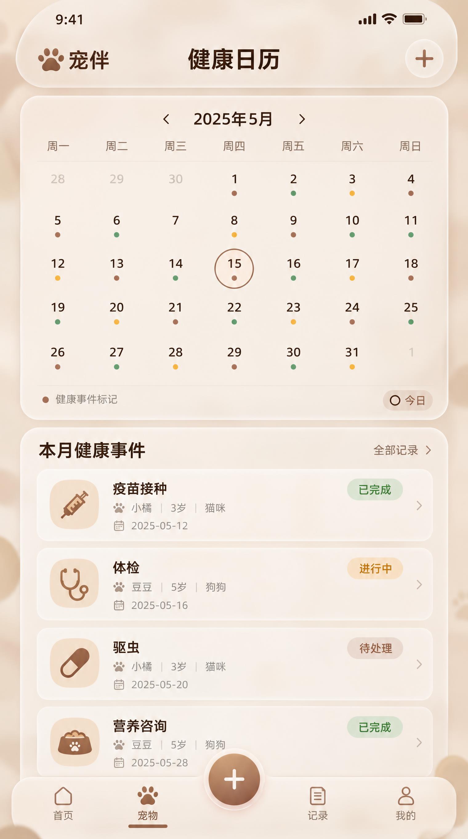 微信小程序UI设计规范稿，宠物APP「宠伴」健康日历页，750… - 图片创意预览
