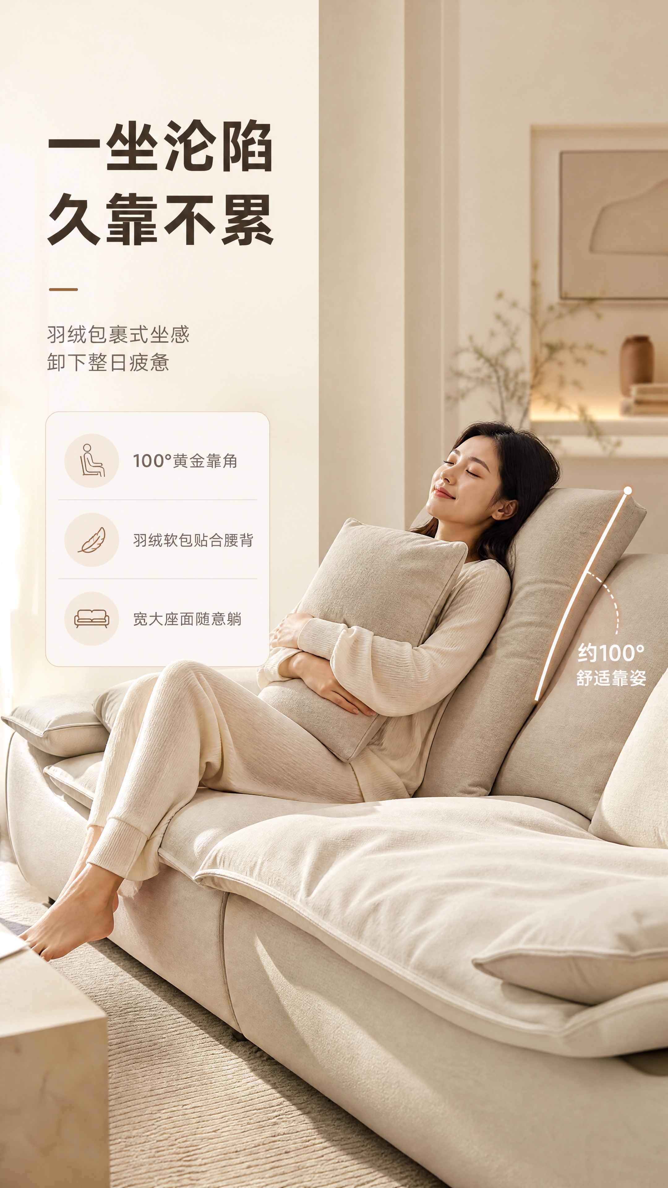 [商品] 使用【图1】米白色三人位磨砂布艺羽绒沙发；商品处理：… - 图片创意预览