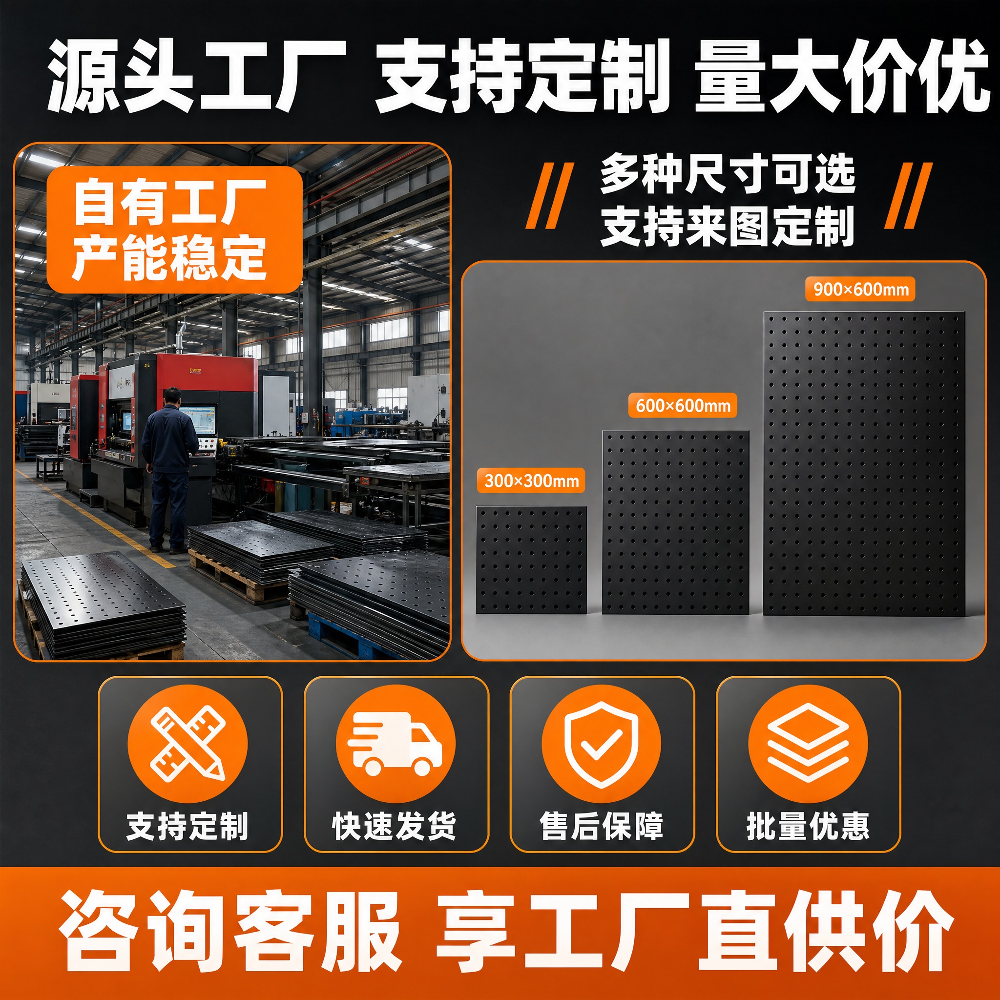 [主图-5] 主题：源头工厂 支持定制 规格与服务。 [统一基… - 图片创意预览