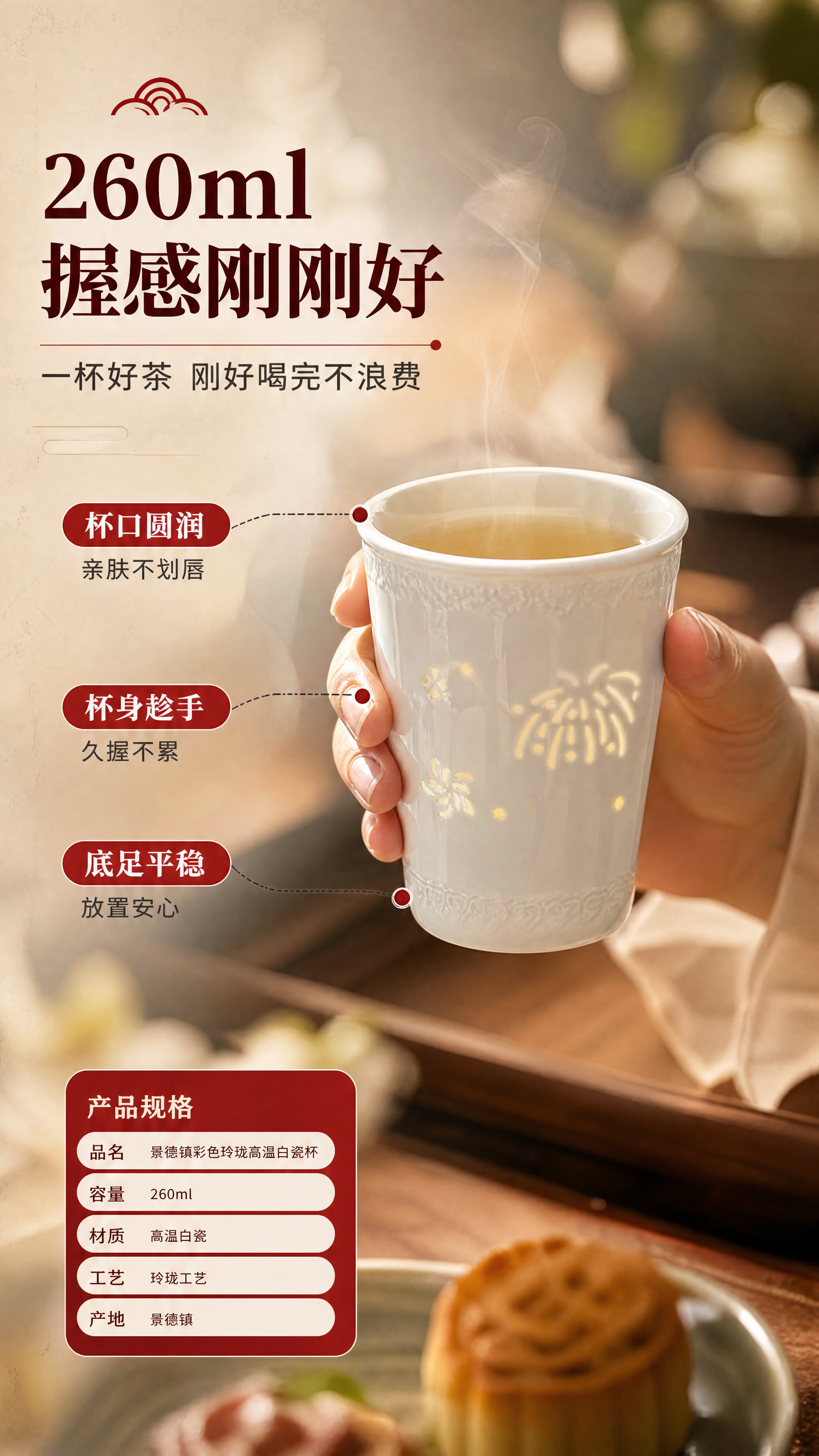 [商品] 使用【图1】景德镇彩色玲珑高温白瓷杯（烟花款）；保留… - 图片创意预览