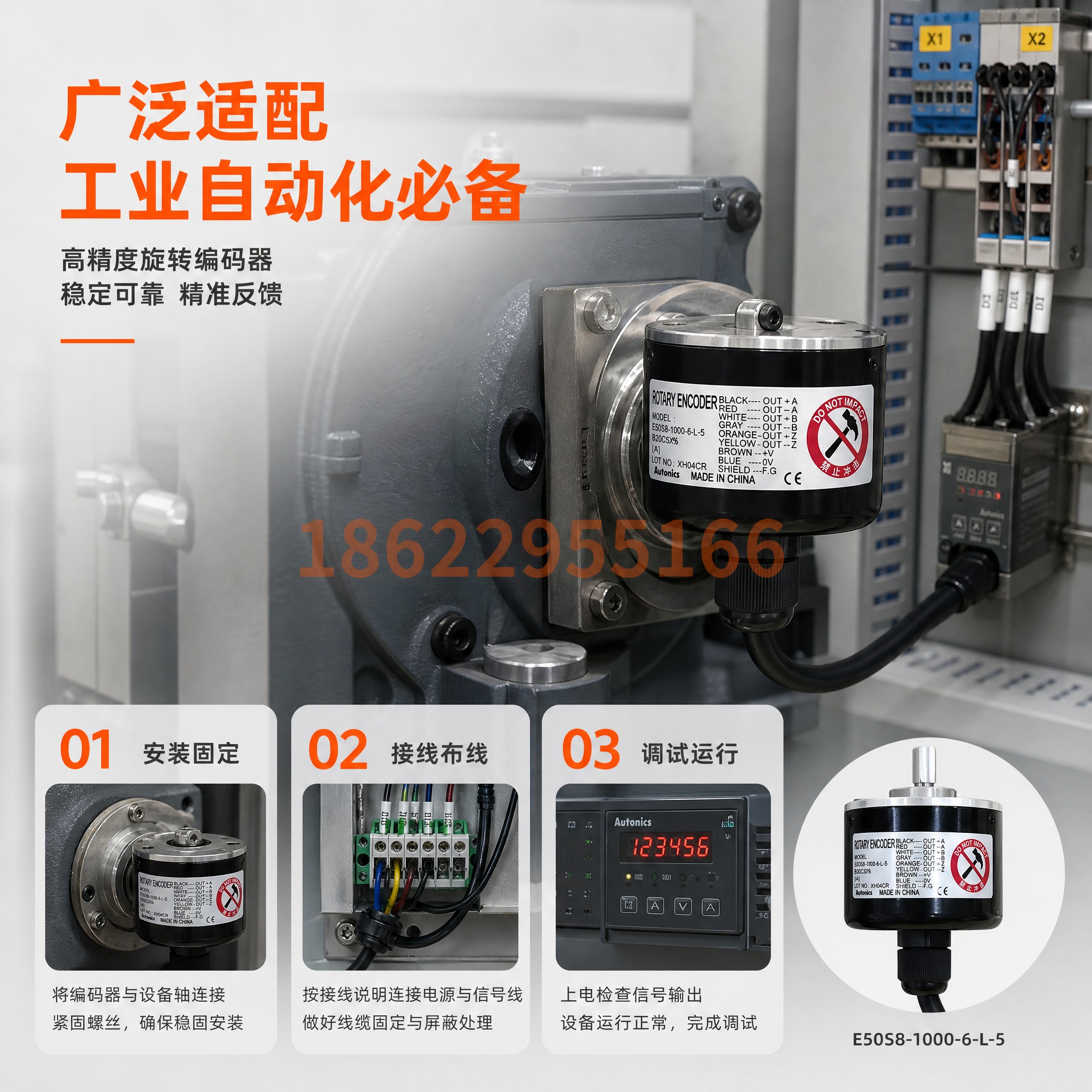 [主图-4] 旋转编码器应用场景与接线说明 工业设备使用场景… - 图片创意预览