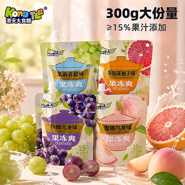 [主图-1] 港天大食糖多口味果冻爽首图，温馨餐桌场景展示
[氛围风格] 清新自然夏日风，充满食欲感
[画质] 商业摄影质感、光线柔和通透、产品清晰真实、画面干净高级
[元素] 四袋不同口味果冻爽居中摆放，原始包装的外观颜色文字信息保持绝对一致，杜绝任何变形和色差，精细化处理。周围搭配真实新鲜的青提、巨峰葡萄、西柚、桃子果肉作为点缀，有几滴果汁飞溅效果，商品主体占比严格控制在70%左右，画面满屏无边框
[光影] 自然暖阳逆光，突出果冻的通透感和水果的新鲜色泽，光线柔和不生硬，阴影过渡自然
[配色] 主色调为柔粉色暖米色，搭配水果本身的清新色彩，整体清新干净
[视角构图] 平视构图，产品完整居中呈现，前景桌面浅景深，背景虚化突出主体
[文字版式] 左上角保留原品牌Logo，右上角深色粗体大字写“300g大份量”，下方小字标注“≥15%果汁添加”，文字清晰不遮挡主体，左对齐排版，深色字在浅色背景上对比强烈
[输出要求] 1:1比例，文字清晰可辨，超高清商业摄影质感
[负向提示词] 变形，文字错乱，产品图模糊，背景杂乱，水印，电商平台Logo，绝对化违禁词