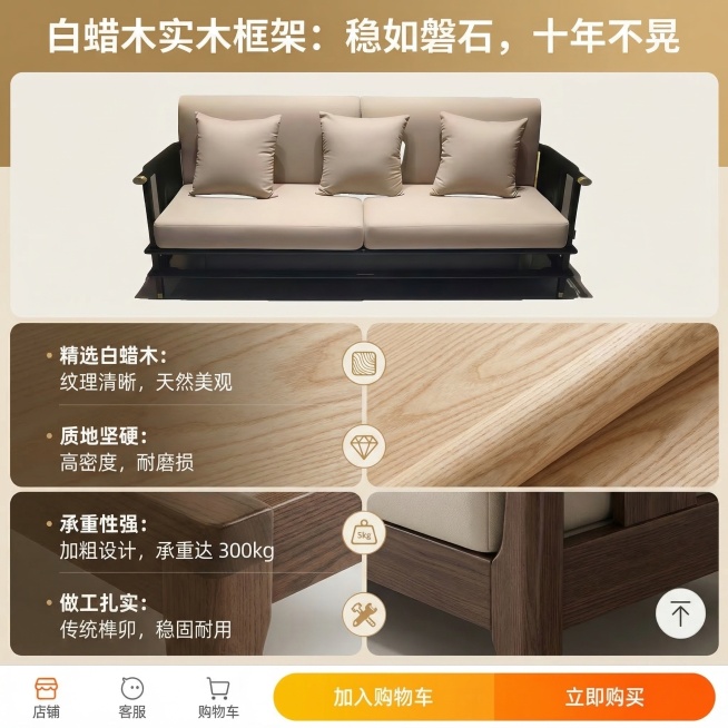 电商详情页，主题为白蜡木实木框架，标题白蜡木实木框架：稳如磐石，十年不晃，清晰展示精选白蜡木实木纹理，突出质地坚硬、承重性强、做工扎实的特点，搭配文案排版，现代简约风格，暖色调，文字清晰可读性强，符合预览效果