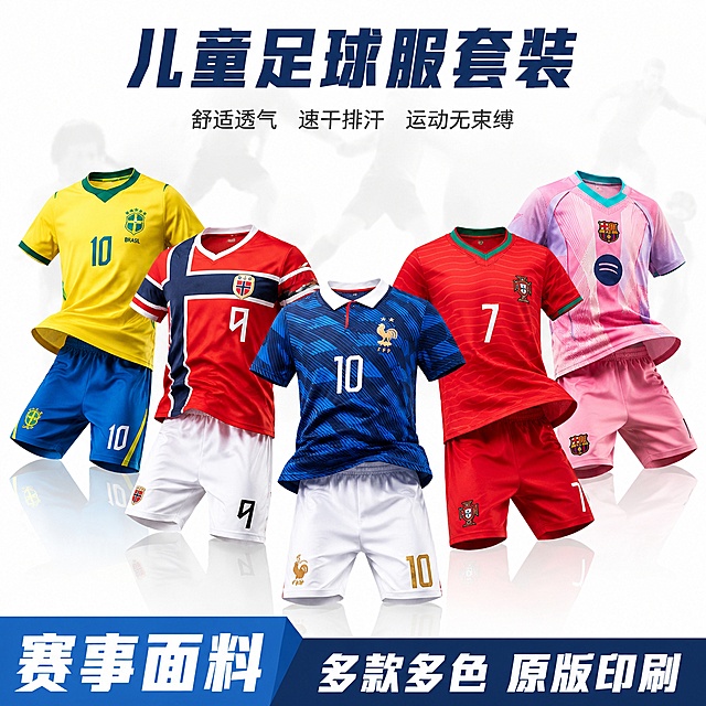 [单张主图] 儿童足球服套装爆款促销主图，参考图版式复刻，5套球衣套装陈列展示，无人物。
[参考比对] 参考图版式：纯白渐变背景，5套足球服套装呈扇形/错落排列在画面中上部，每件球衣+短裤完整展示，衣服有飘动动态感，下方有地面倒影；底部蓝色通栏信息条，左侧大字主卖点，右侧辅助卖点文字；整体信息层级清晰，产品为视觉主体。
[画面主体] 5套儿童足球服套装（葡萄牙7号红色、巴西10号黄色、法国10号蓝白、挪威9号红白、巴萨粉紫），每套包含短袖球衣+短裤，无人物模特；球衣有自然飘动的动态褶皱，呈立体悬浮陈列状态，从左到右错落排列，前后层次分明；保持每套球衣的颜色、队徽、号码、领口袖口细节与输入产品图完全一致，杜绝变形和色差，精细化处理面料纹理。
[构图版式] 顶部大标题+中部产品阵列+底部信息条的三段式爆款版式；产品主体占画面约60%，居中偏上陈列；底部约20%为蓝色通栏信息条。
[场景元素] 纯白色到浅灰的渐变背景，干净简洁；每套球衣下方有淡淡的地面倒影，增加立体感和悬浮感；背景有极淡的足球运动员剪影虚化装饰，不抢主体；画面整体满版无边框。
[文案版式] 底部蓝色通栏信息条：左侧大号白色粗体字"赛事面料"，右侧白色字"多款多色 原版印刷"；文字清晰锐利，无描边，现代无衬线字体；主标题字号比辅助文字大2倍以上。
[光影质感] 柔和均匀的商业摄影棚光，正面主光+两侧辅光，球衣面料有自然的高光和阴影，体现速干面料的顺滑质感；飘动的衣褶有明暗层次，立体感强；倒影柔和虚化。
[配色字体] 主背景白色渐变；底部信息条深蓝色（从产品蓝色球衣取色）；文字白色；字体为粗黑体无衬线，强对比。
[比例分辨率] 1:1比例，2048*2048像素，2K分辨率，文字清晰可辨，超高清商业摄影质感。
[负向提示词] 人物，模特，儿童，人脸，手部，变形，文字错乱，产品模糊，背景杂乱，水印，电商平台Logo，畸形肢体，穿模，悬浮感过强，球衣颜色偏差，队徽号码错误。
