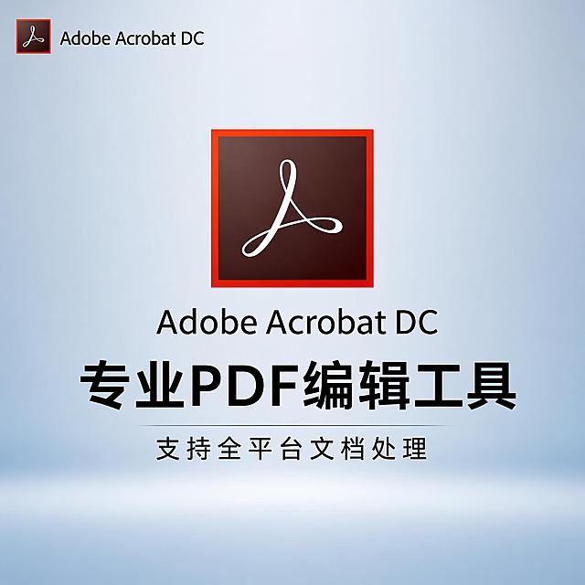 [主图-1] Adobe Acrobat DC PDF专业处理软件服务首图。
[氛围风格] 专业商务科技风，简洁清晰；
[画质] 商业设计质感，产品清晰真实，画面干净高级，文字清晰可辨。
[元素] 左上角保留原产品图的Adobe Acrobat DC品牌Logo，保持Logo字形、配色和比例不变，不遮挡主体。居中位置展示品牌图标，红棕色品牌方块搭配白色流畅A字标识，底部标注产品名称。背景采用简约渐变蓝灰色，突出产品主体，商品主体占比严格控制在70%左右，画面满屏无边框。保持产品外观标识与输入产品图绝对一致，杜绝任何变形和色差，精细化处理。
[光影] 正面均匀打光，主光清晰照亮产品标识，辅光柔和过渡，无明显硬阴影，整体通透干净。
[配色] 主色调红棕+白，辅助浅蓝灰背景，品牌原有色彩保留，对比清晰。
[视角构图] 平视居中构图，主体完整不裁切，景深较浅突出产品主体。
[文字版式] 居中大字文案专业PDF编辑工具，黑色粗体无衬线字体，下方小字副标题支持全平台文档处理，字体缩小一半，左对齐居中排版，所有文字不遮挡主体，留有安全边距。
[输出要求] 1:1比例，文字清晰锐利，超高清商业设计质感。
[负向提示词] 变形，文字错乱，产品图模糊，背景杂乱，水印，电商平台Logo，绝对化违禁词，联系方式。