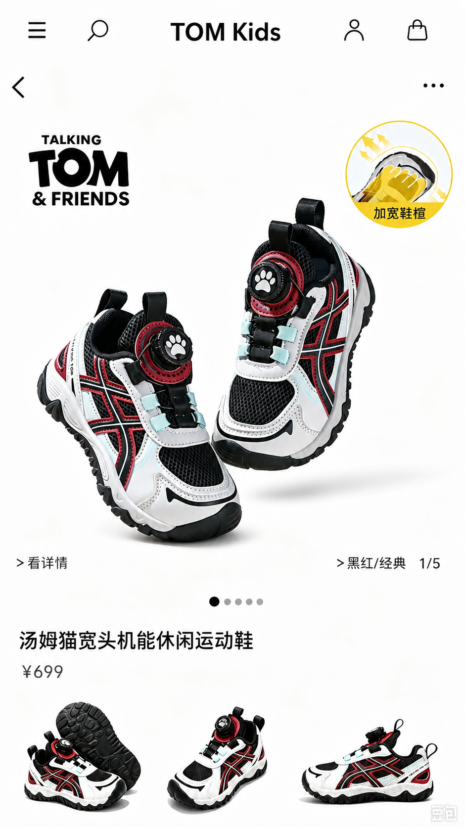 将图二的鞋子图片替换到图一的主图位置（页面中间大的鞋子展示区域… - 图片创意预览