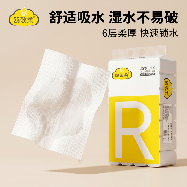 [主图-2] 大卷纸核心卖点展示，突出舒适吸水性能。[氛围风格] 家居治愈风，干净通透实用感。[画质] 商业摄影质感，光线柔和通透，产品清晰真实，画面干净高级。[元素] 展示单张抽出的大卷纸，正在吸水预览效果