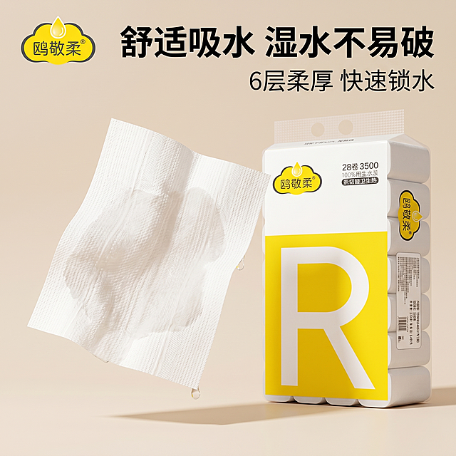 [主图-2] 大卷纸核心卖点展示，突出舒适吸水性能。[氛围风格] 家居治愈风，干净通透实用感。[画质] 商业摄影质感，光线柔和通透，产品清晰真实，画面干净高级。[元素] 展示单张抽出的大卷纸，正在吸水演示，纸张吸水后依然柔韧完整。原包装产品放置在旁侧，保持产品外观与输入产品图绝对一致，杜绝变形色差。整体在浅米色干净背景上，商品主体占比约70%。[光影] 明亮柔和的室内漫射光，清晰展示纸张纹理和吸水效果，明暗层次自然。[配色] 浅暖米色背景，搭配产品黄白色调，干净清爽。[视角构图] 平视特写视角，吸水效果为视觉中心，构图简洁重点突出。[文字版式] 顶部大字标题 '舒适吸水 湿水不易破'，黑色粗体清晰，下方小字补充 '6层柔厚 快速锁水'。保持左上角品牌Logo位置，排版干净不遮挡产品。[比例分辨率] 1:1比例，2k分辨率；文字清晰锐利，画面超高清。[负向提示词] 变形，水印，文字错乱，产品图模糊，背景杂乱，强水柱冲击，夸张效果