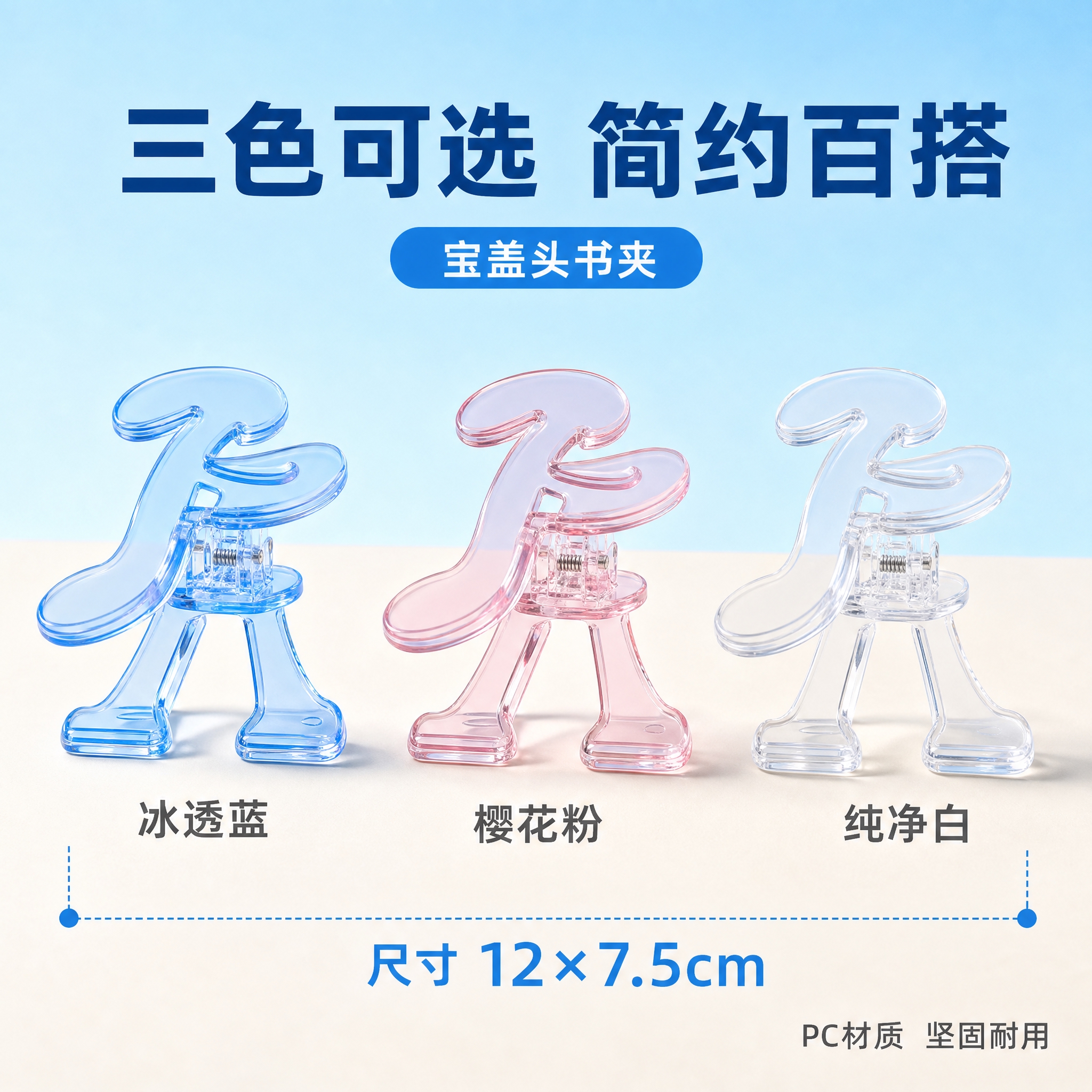 [主图-5] 款式与规格，核心任务：展示三色款式选择与尺寸规格… - 图片创意预览