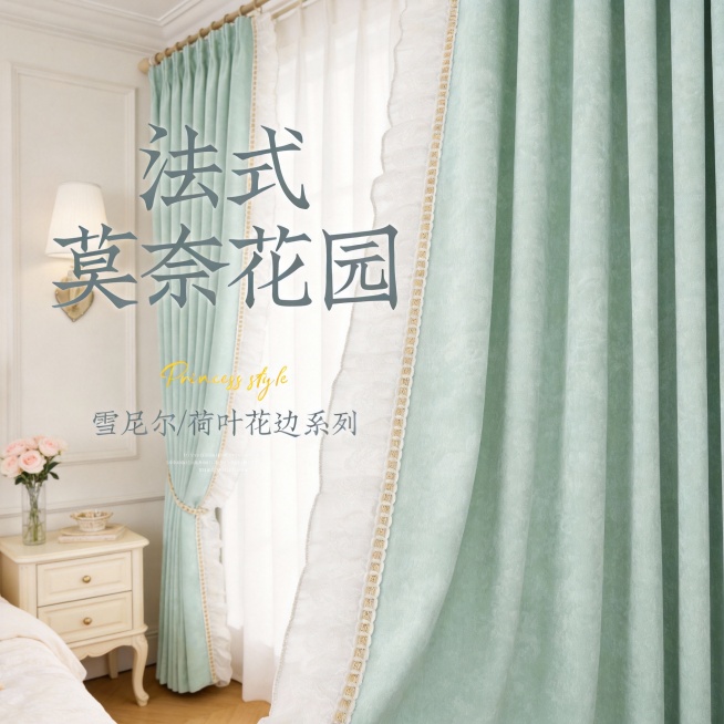 不改变窗帘的面料材质，切换不同的家装场景（最好是少女风奶油风），改变角度，保留文字，一次生成4张；预览效果
