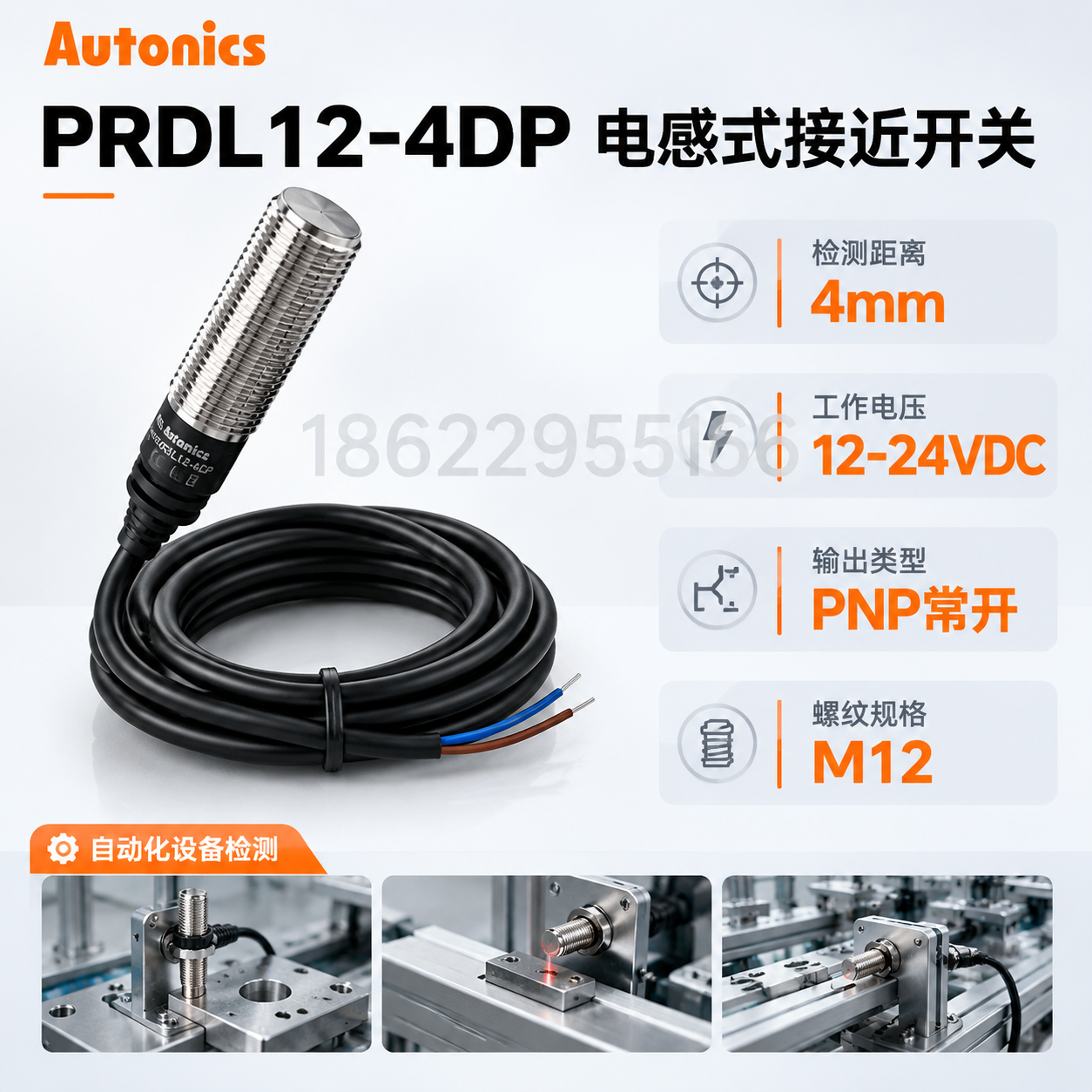 [主图-3] 产品参数与型号信息图，展示PRDL12-4DP核… - 图片创意预览