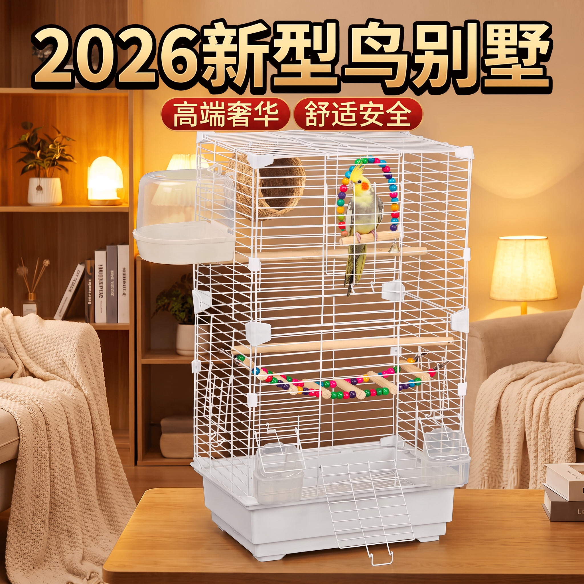 将画面中的标题文字“2026新型鸟别墅”的字体颜色更换为黑色，… - 图片创意预览