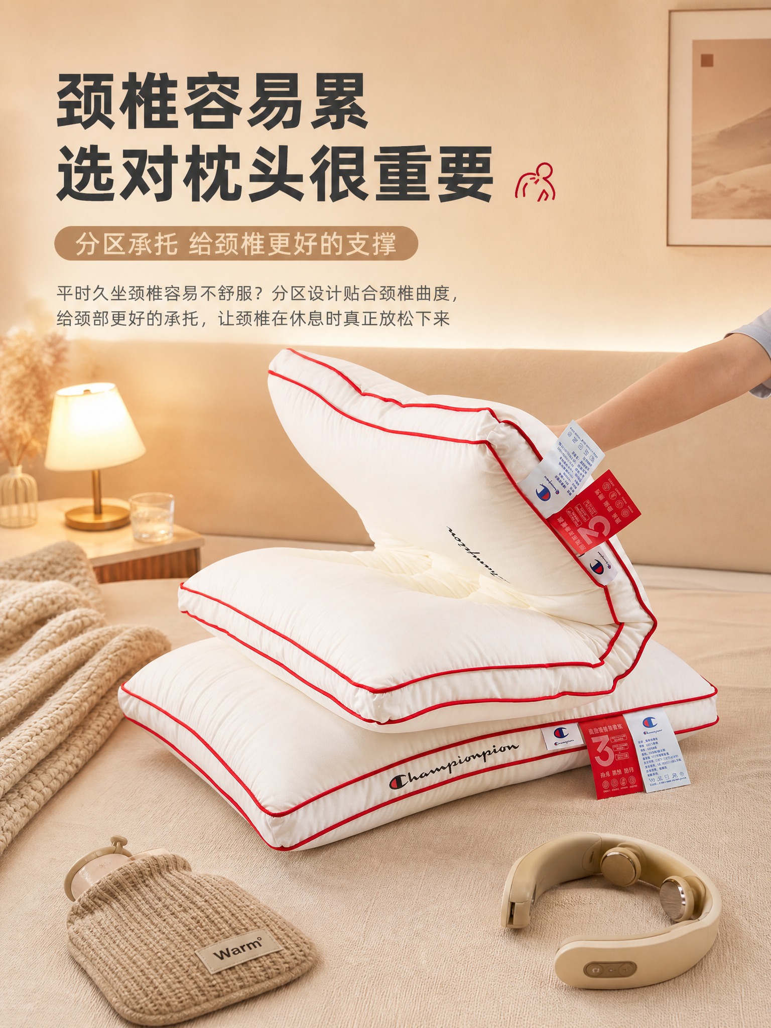 [商品] 使用【图6】红边分区枕头（三只叠放展示，中间一只被手… - 图片创意预览