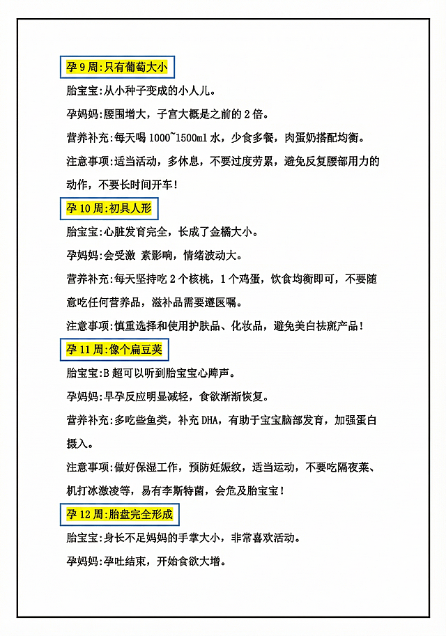 「图片1」「图片1」「图片1」「图片1」「图片1」「图片1」「图片1」「图片1」「图片1」「图片1」这几个图片换一个统一的样式，要求换一个黑色的小边 内容文字不变 但是文字可以换个蓝色框