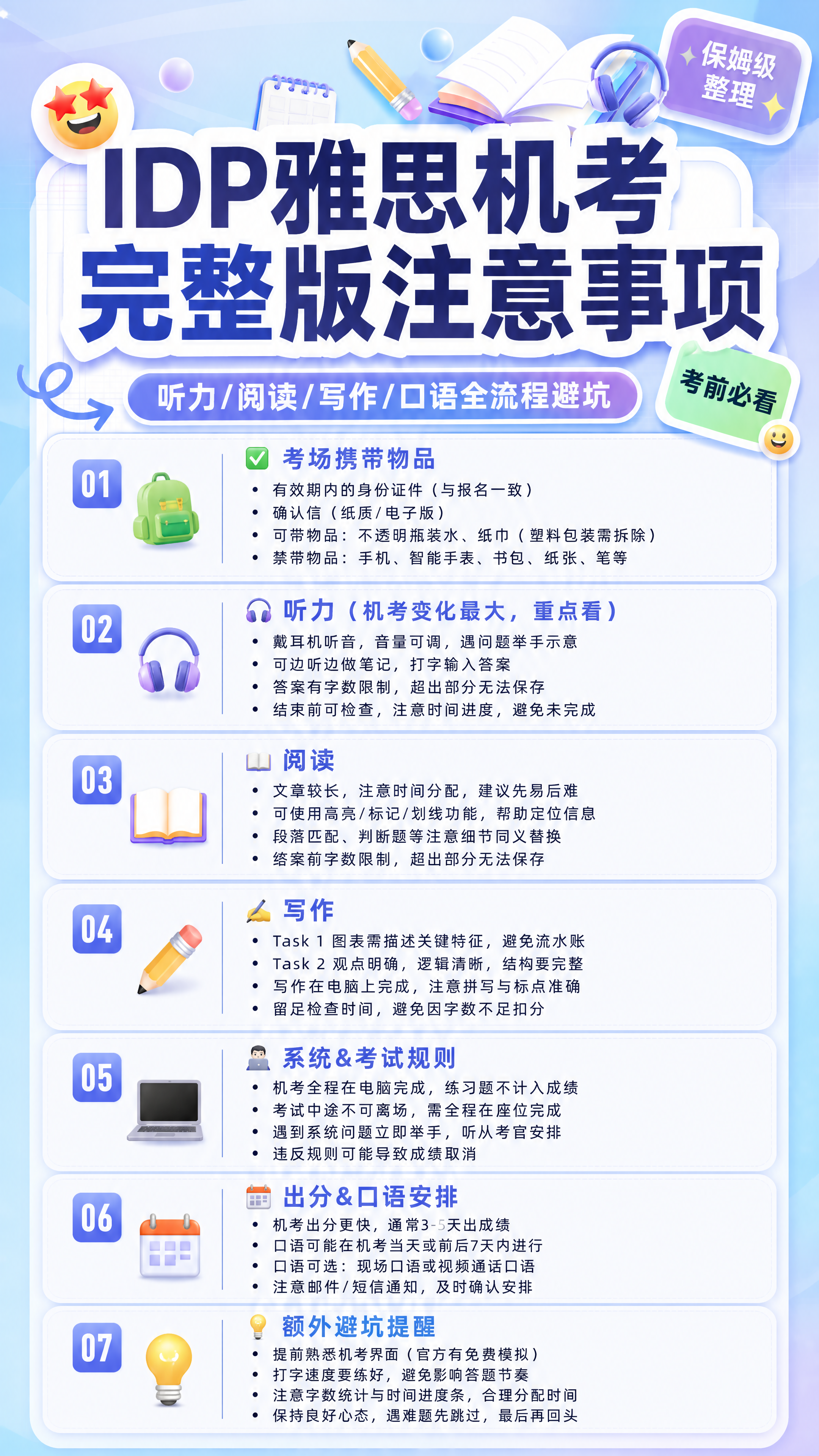 小红书笔记大字封面，纯大字，手账拼贴教育风，版式精美，小红书笔… - 图片创意预览
