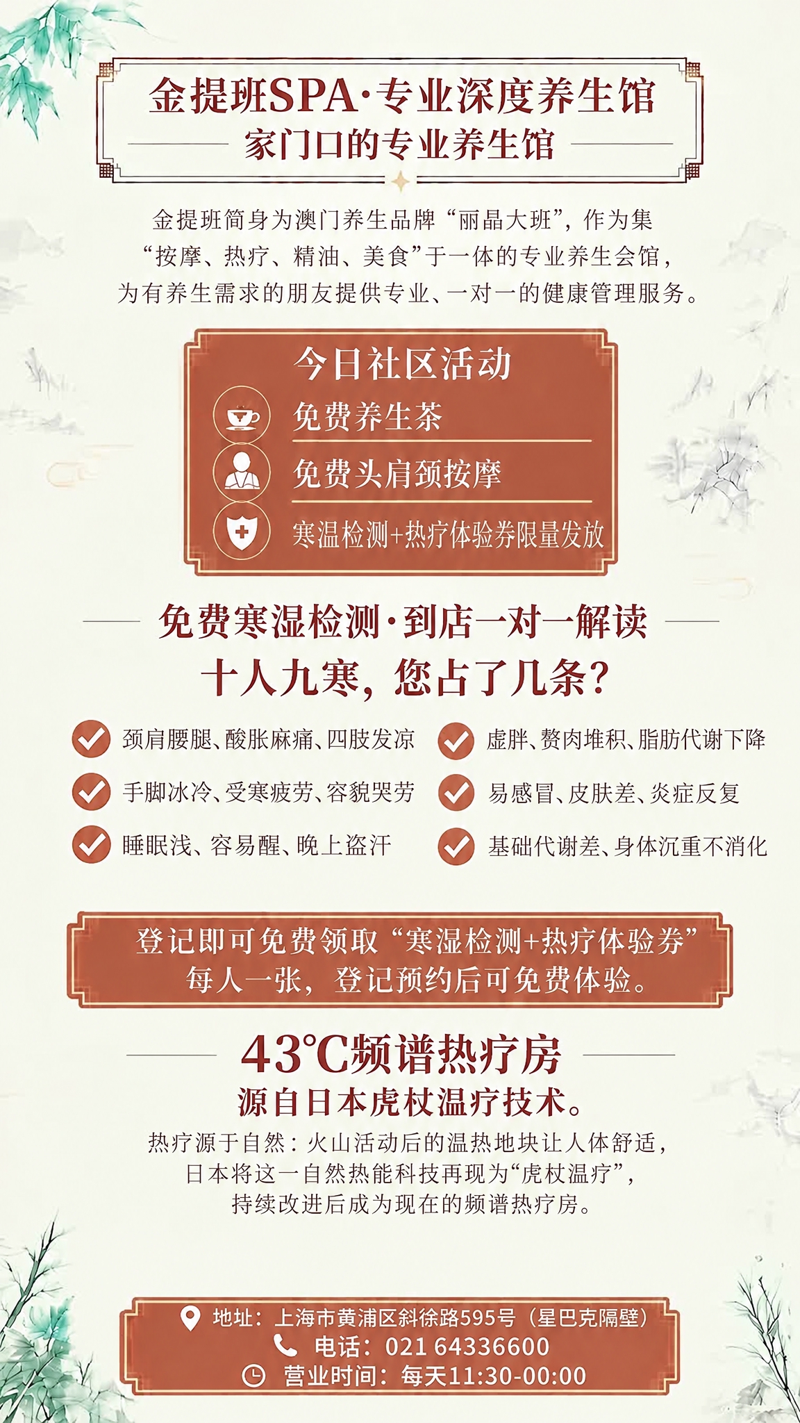 在原图基础上重新排版“十九寒，您占了几条？”下方的红色对勾清单… - 图片创意预览
