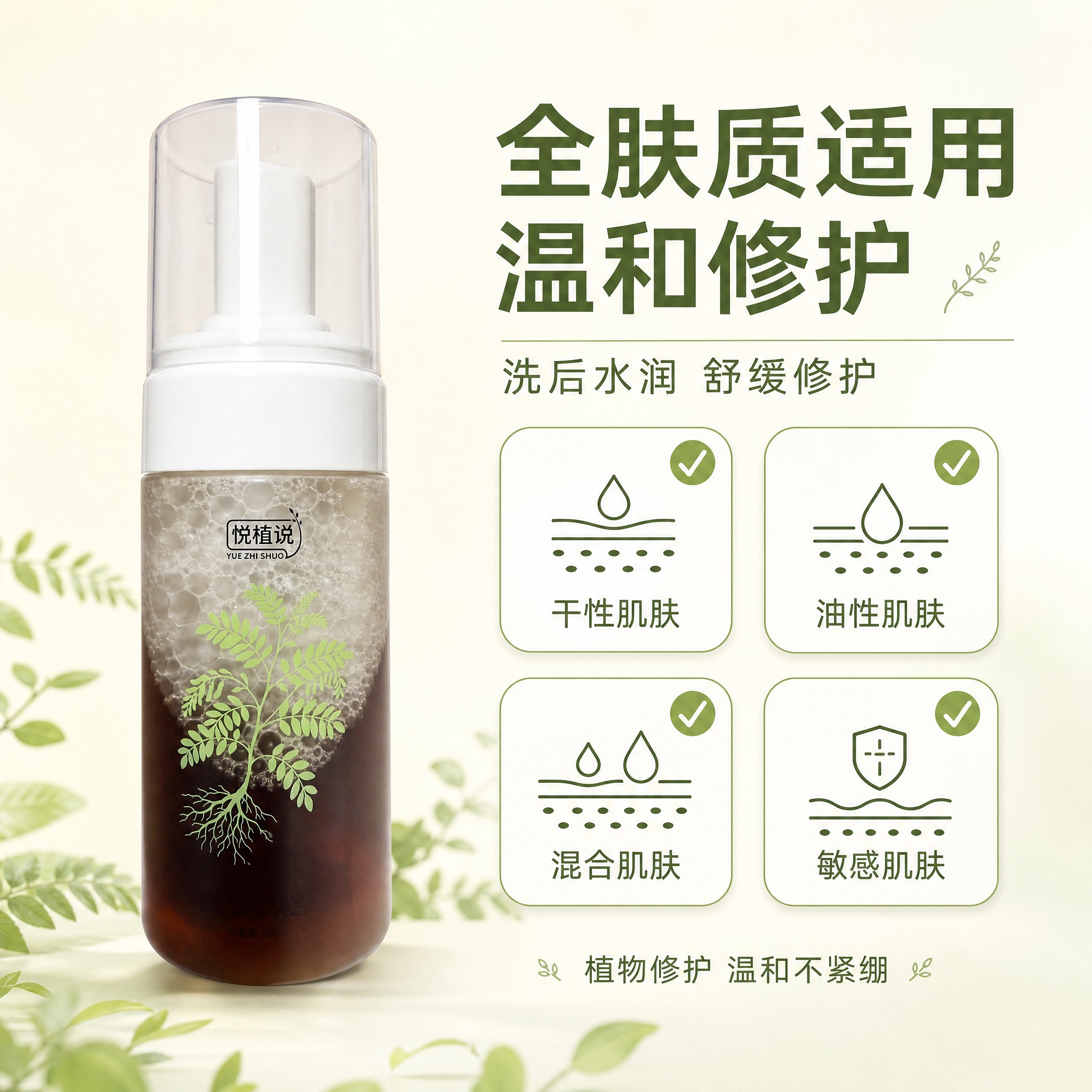 [主图-4] 全肤质适用与修护功效，展示产品适合所有肤质，具有… - 图片创意预览