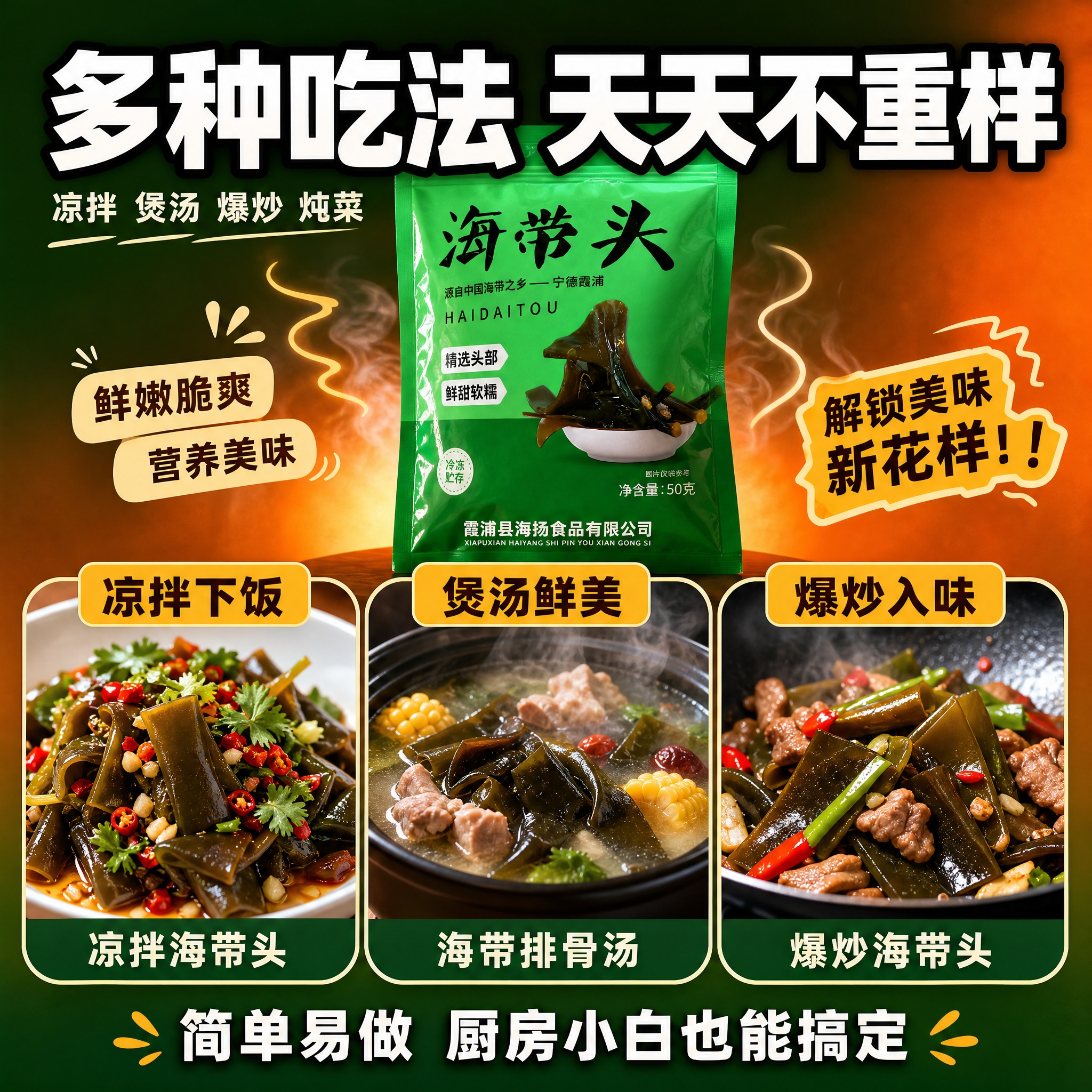 [主图-7] 做法多样图，主题：多种吃法 天天不重样。展示多种… - 图片创意预览