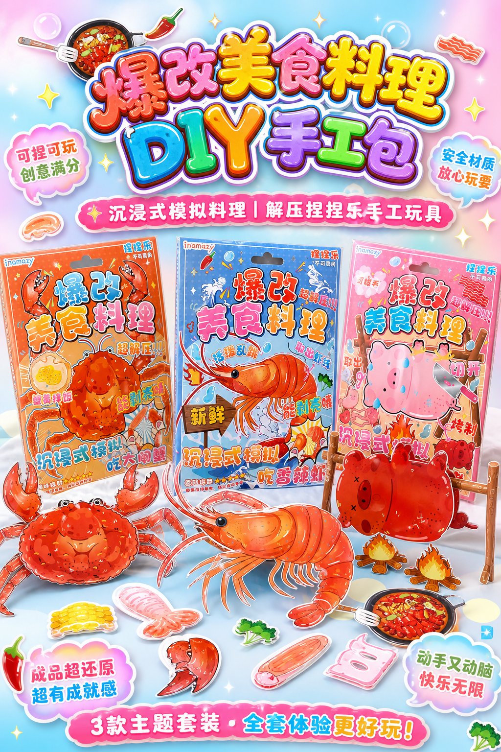 2:3竖版电商详情页首屏海报，马卡龙清新风+卡通童趣风，高饱和… - 图片创意预览