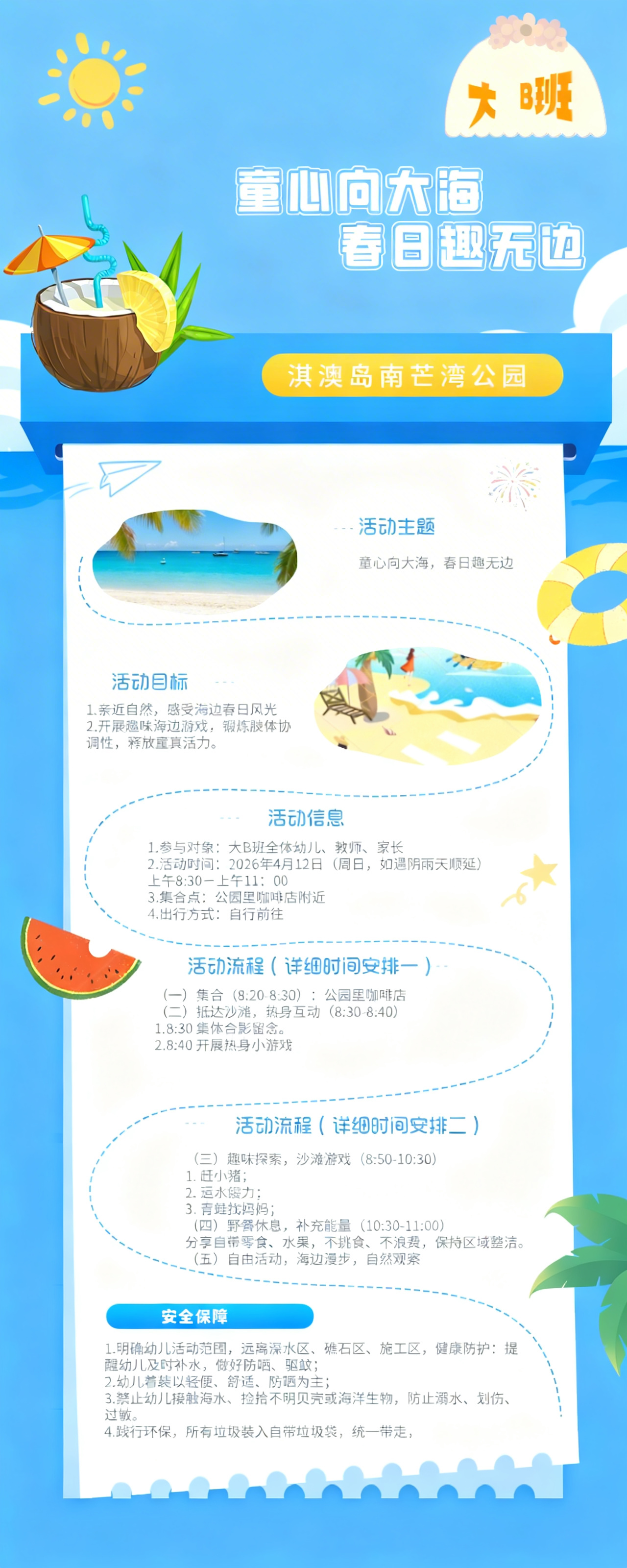 去掉图片上的所有水印，保留原图片的所有文字内容和设计不变 - 图片创意预览