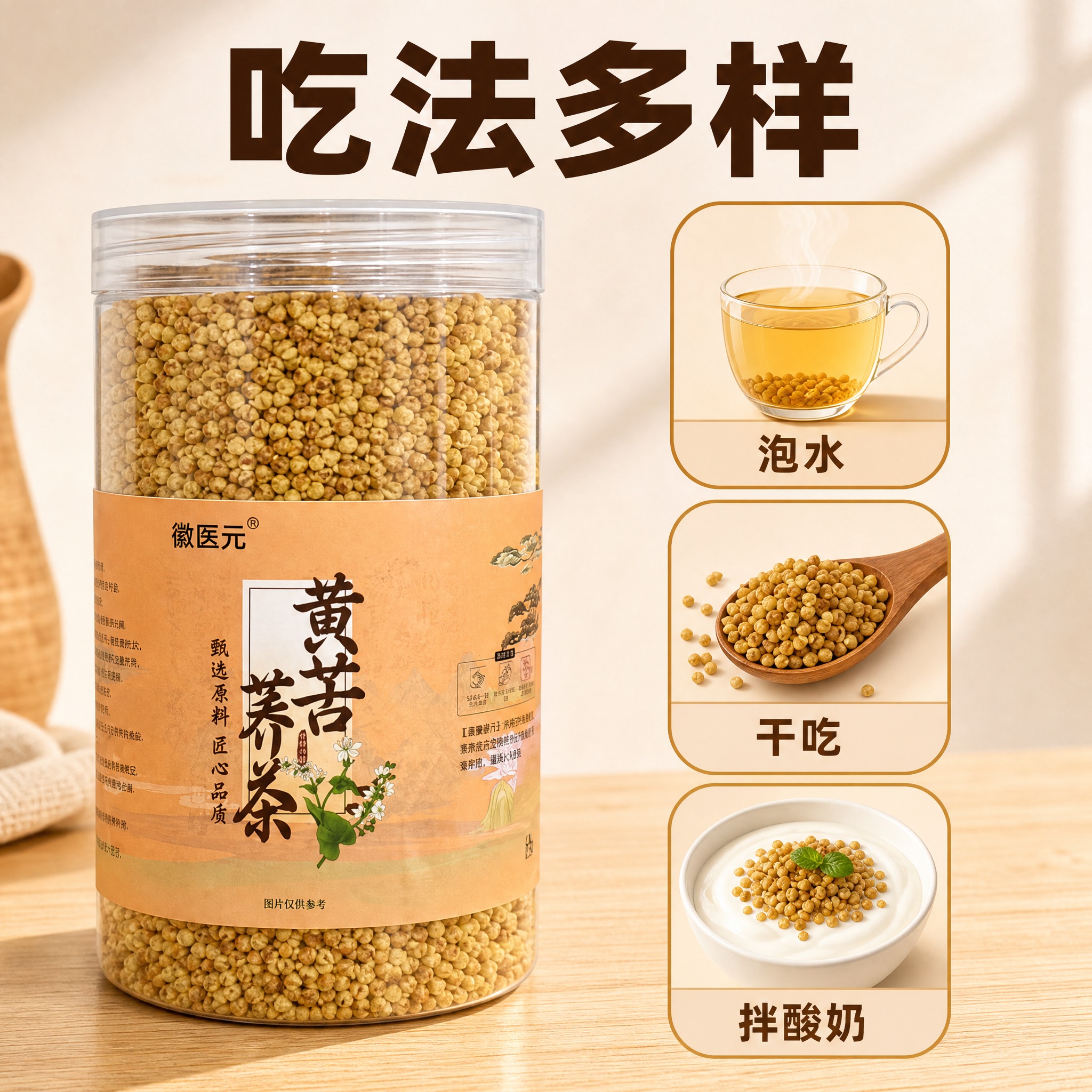 [主图-5] 规格与食用方法图，展示产品包装与多种吃法示意，帮… - 图片创意预览