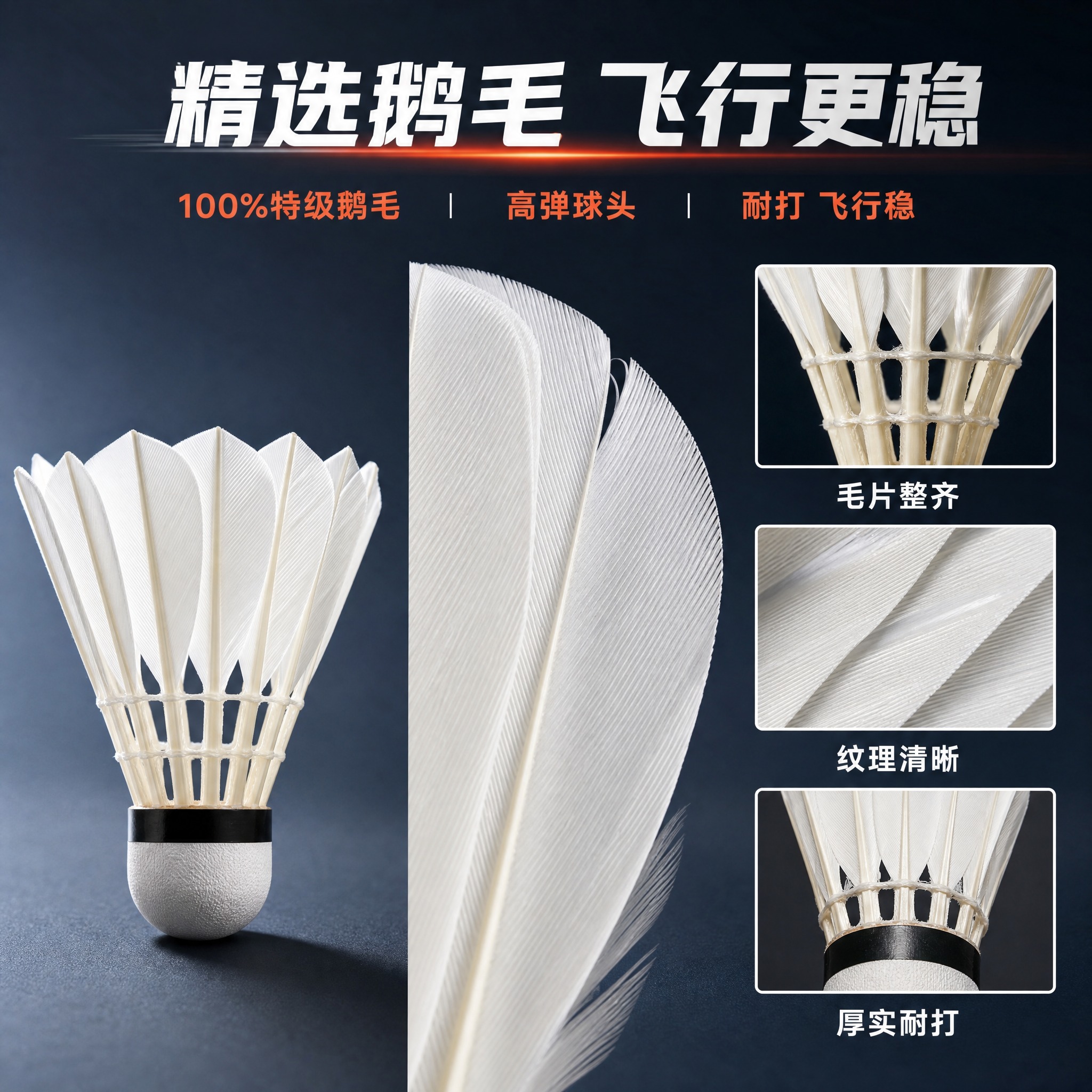 [主图-3] 材质细节 鹅毛品质展示。 [统一基调] 淘宝天猫… - 图片创意预览
