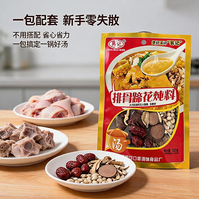 「图片1」「图片1」「图片1」，把这三款产品生成一套主图（6张），商品名称是经典炖料系列，卖点是一包配齐食材，新手轻松炖靓汤• 天然无硫干货，汤鲜温润好滋养• 去腥提鲜，炖鸡炖排骨都好喝• 四季养生常备，全家都能喝，适配抖音平台，主图比例为1:1配料：木薯、红枣、芸豆、莲子、薏仁、百合、香菇、桂圆、玉竹