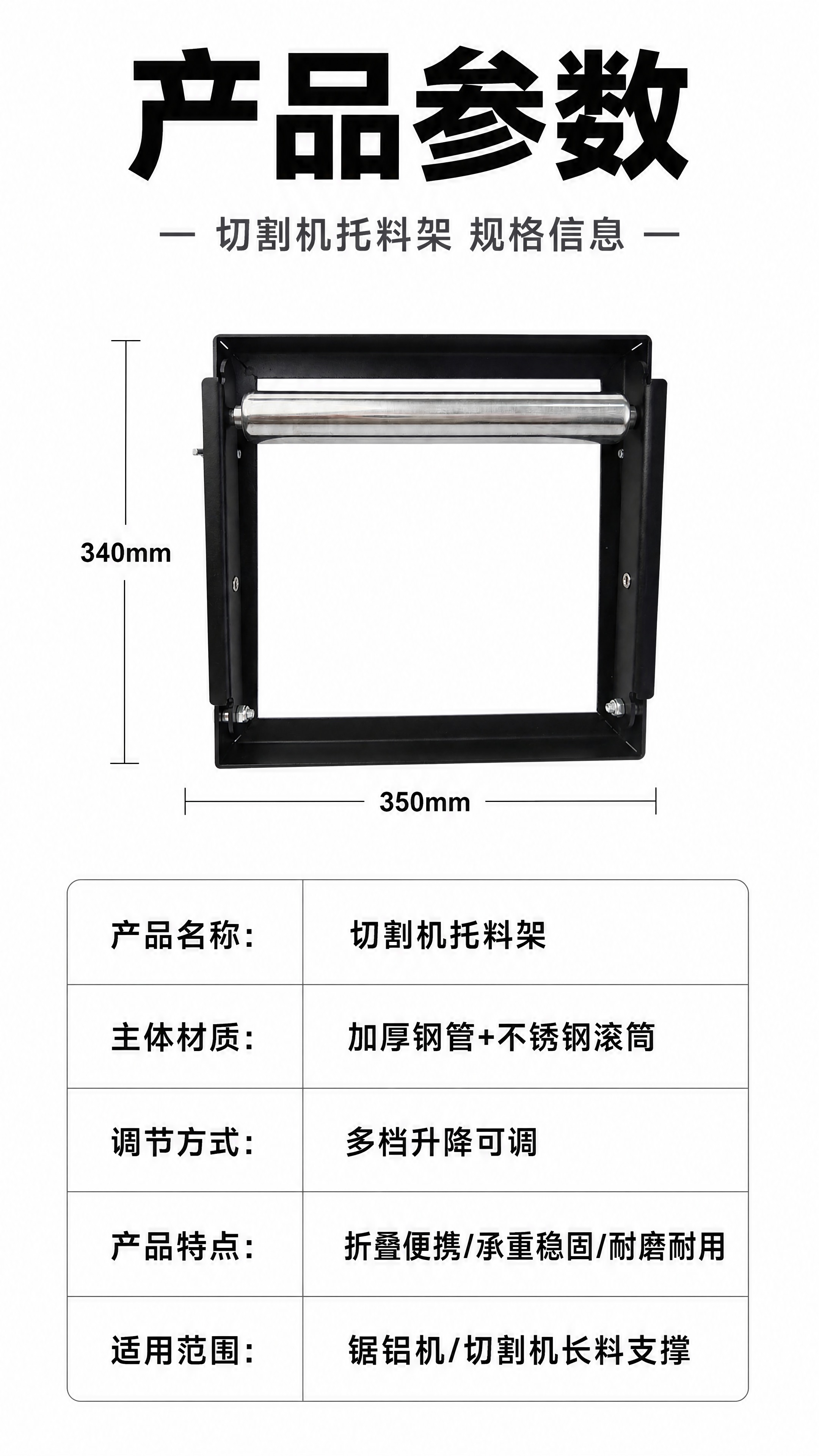 [商品] 使用【图6】黑色切割机托料架正视折叠状态；保留黑色方… - 图片创意预览