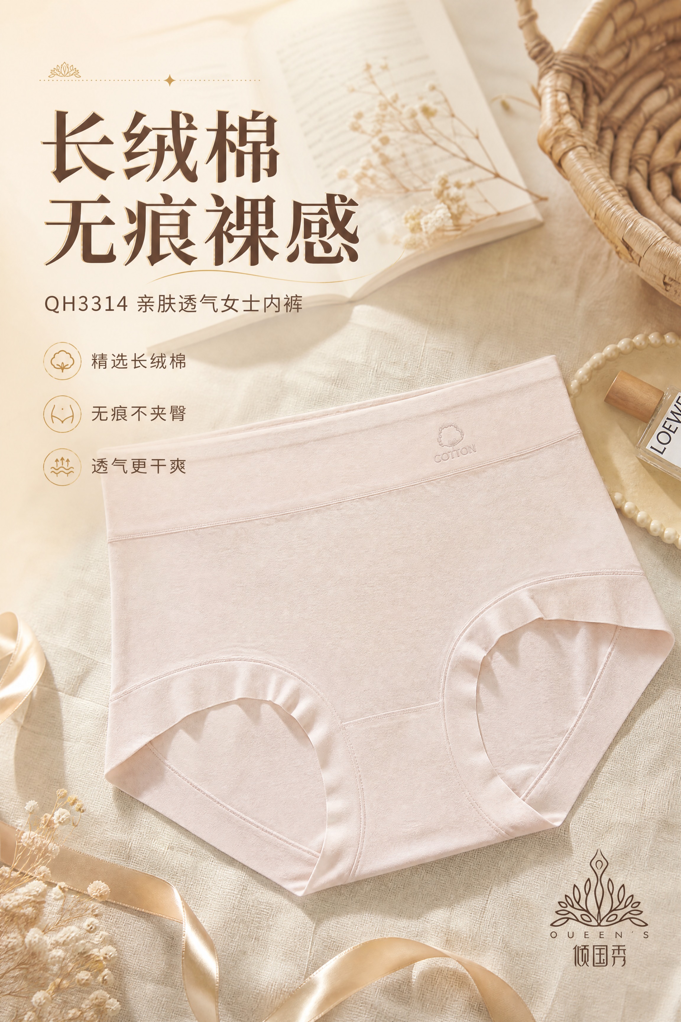 [商品] 使用【图1】浅粉色高腰女士内裤；商品处理：保留高腰版… - 图片创意预览