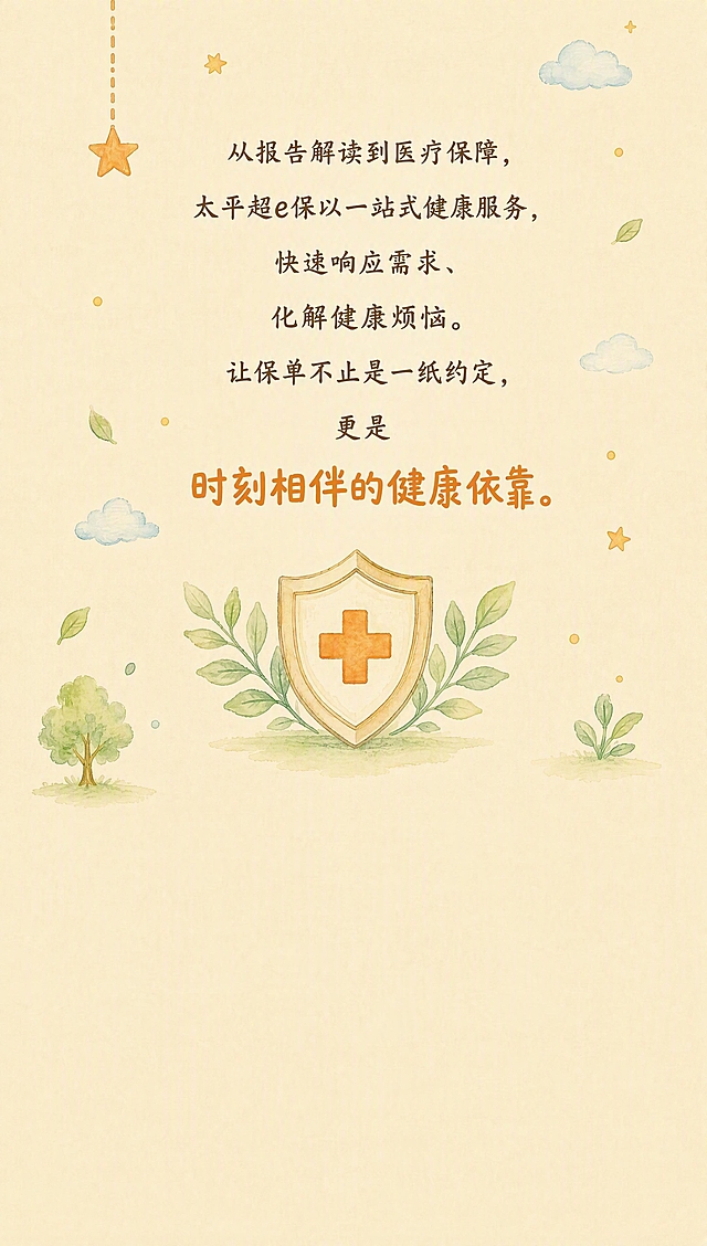 将画面整体内容向上移动，底部空出约1/5的空白区域（米黄色纸张底色），用于放置三行提示语。盾牌、树叶、小树、云朵、星星等所有装饰元素随之上移，保持画面上半部分的构图协调。底部留出的空白区域保持干净的米黄色纸张质感，不添加任何文字和装饰，方便后期自行添加提示语。左侧时间线小星星位置也随之上移。整体温暖手绘水彩绘本风格保持不变。