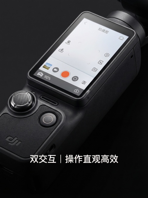 带大疆Pocket系列产品主体，和参考产品实拍图形态完全一致，细节特写触控屏+物理按键区域，触控屏显示拍摄界面，45°柔光主光+底部补光，突出屏幕高清通透感与按键金属质感，哑光工程塑料机身边缘细腻，仅预览效果