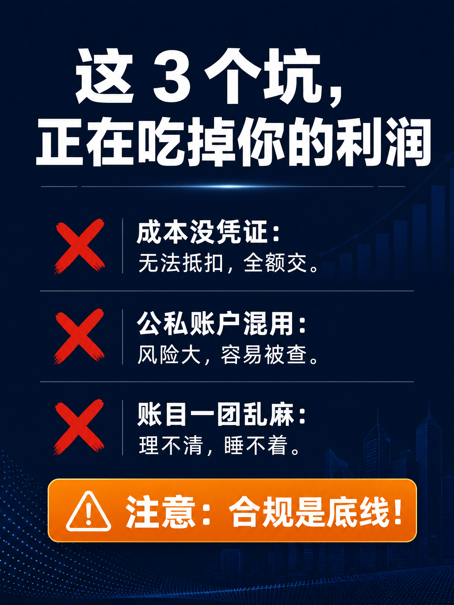 企业财务咨询图文核心点页，尺寸1080x1440，藏青色背景，… - 图片创意预览