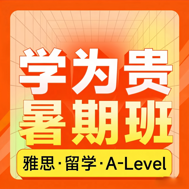 将图片中的文字'春季班'修改为'暑期班'，保持其余所有设计元素、颜色、风格和布局不变预览效果
