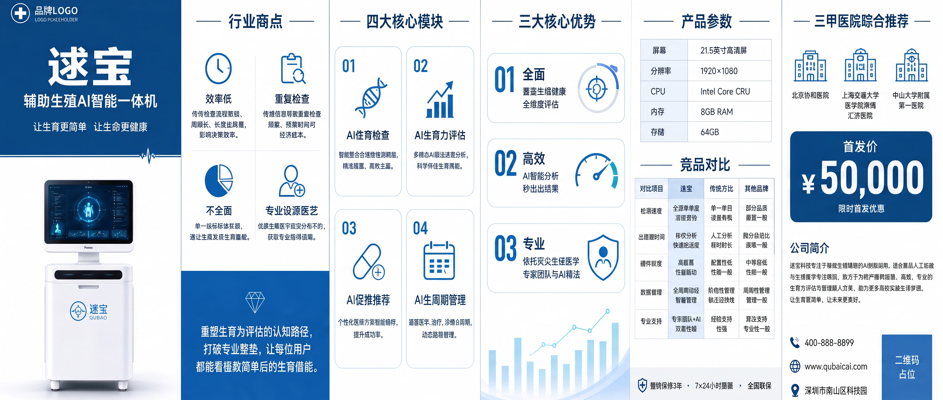 帮我把速宝改成逑宝 - 图片创意预览