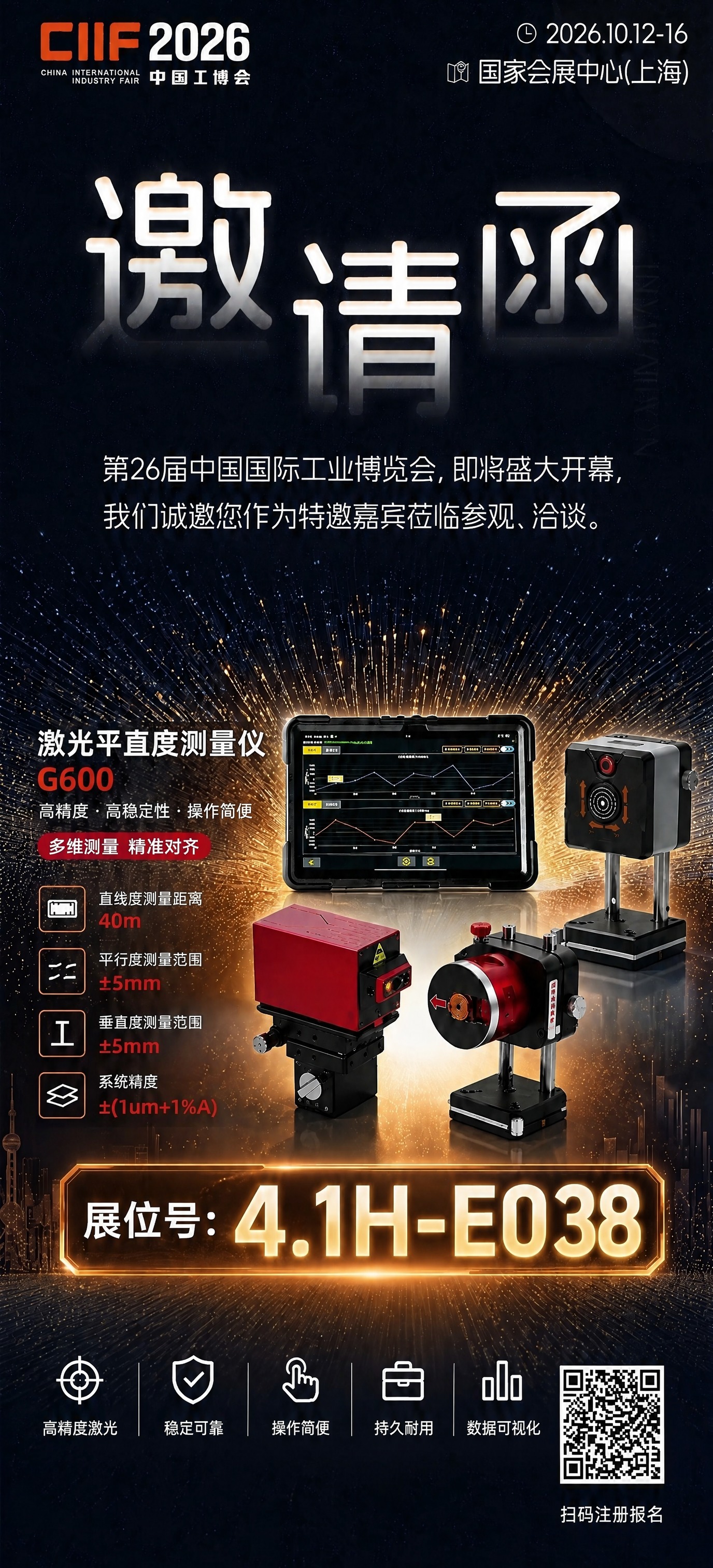 将图片底部展位号中的"4.1H-E018"修改为"4.1H-E… - 图片创意预览