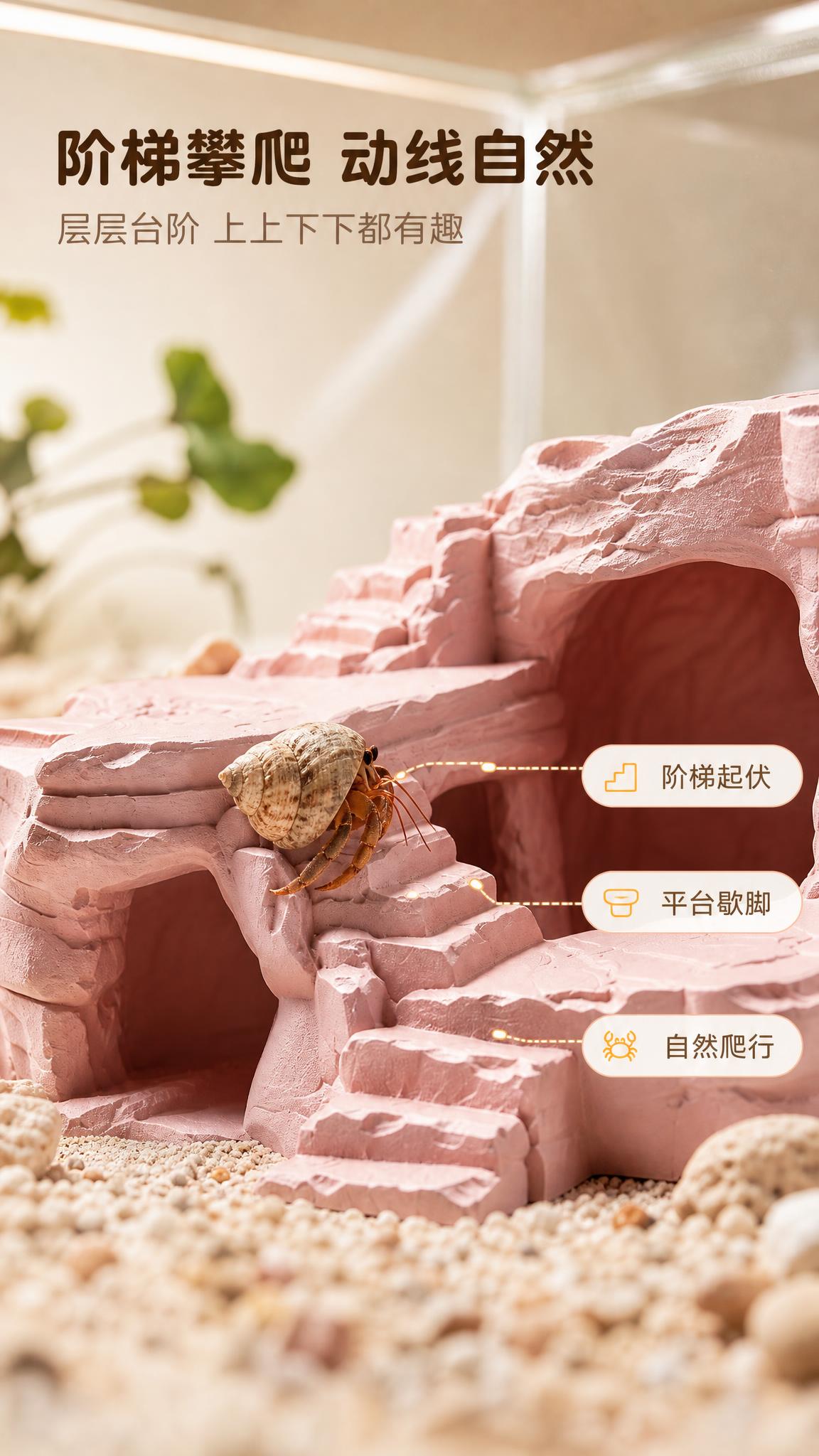 [商品] 使用【图4】樱花粉款寄居蟹仿生岩石躲藏窝；保留樱花粉… - 图片创意预览